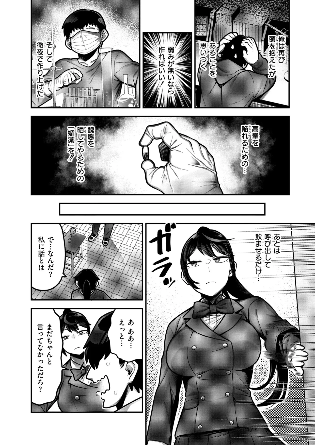 Comic Kaien VOL.23 - Page 276