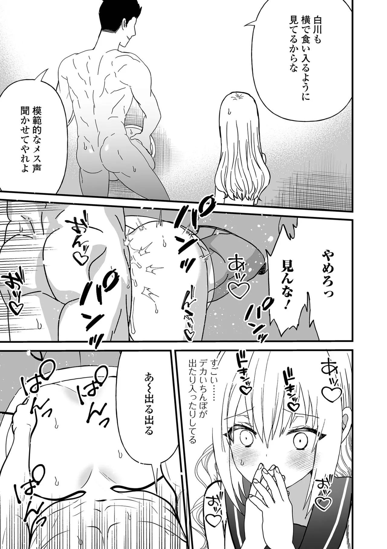 Otoko no Ko-llection! S AD 04 page 103 - stockings group hentai manga - read online free