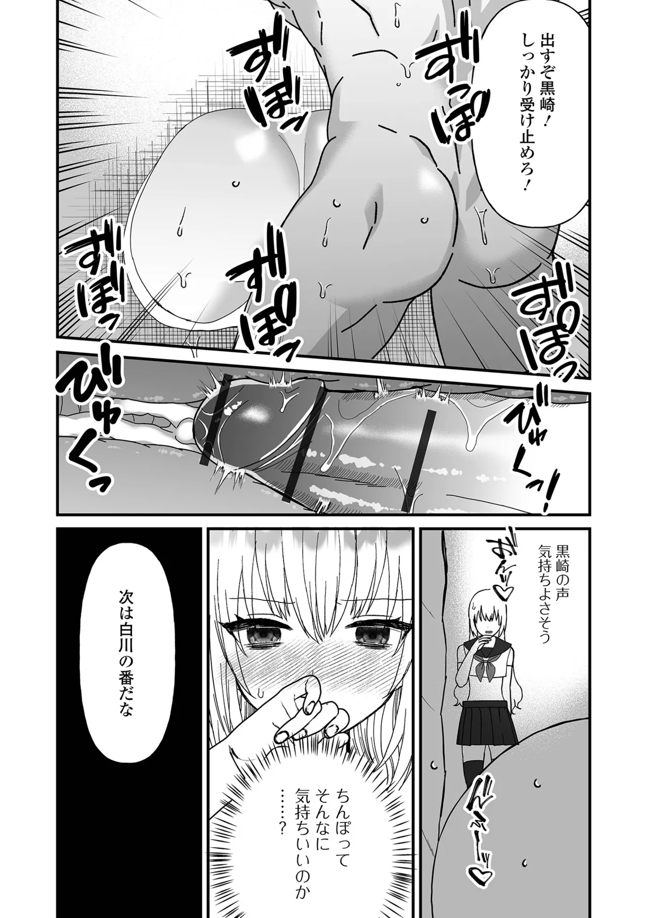Otoko no Ko-llection! S AD 04 page 104 - glory hole schoolboy uniform hentai manga - read online free