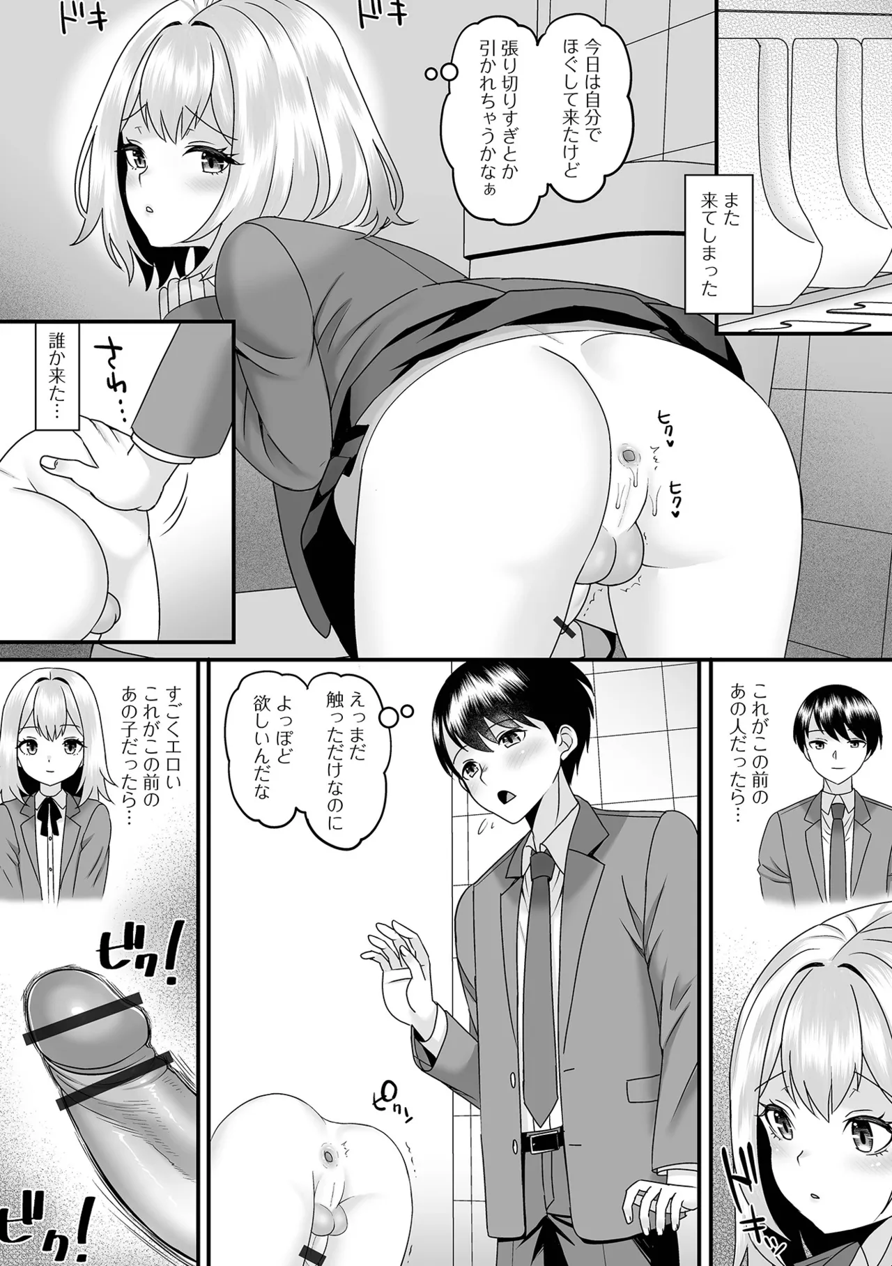 Otoko no Ko-llection! S AD 04 page 11 - glory hole schoolboy uniform hentai manga - read online free