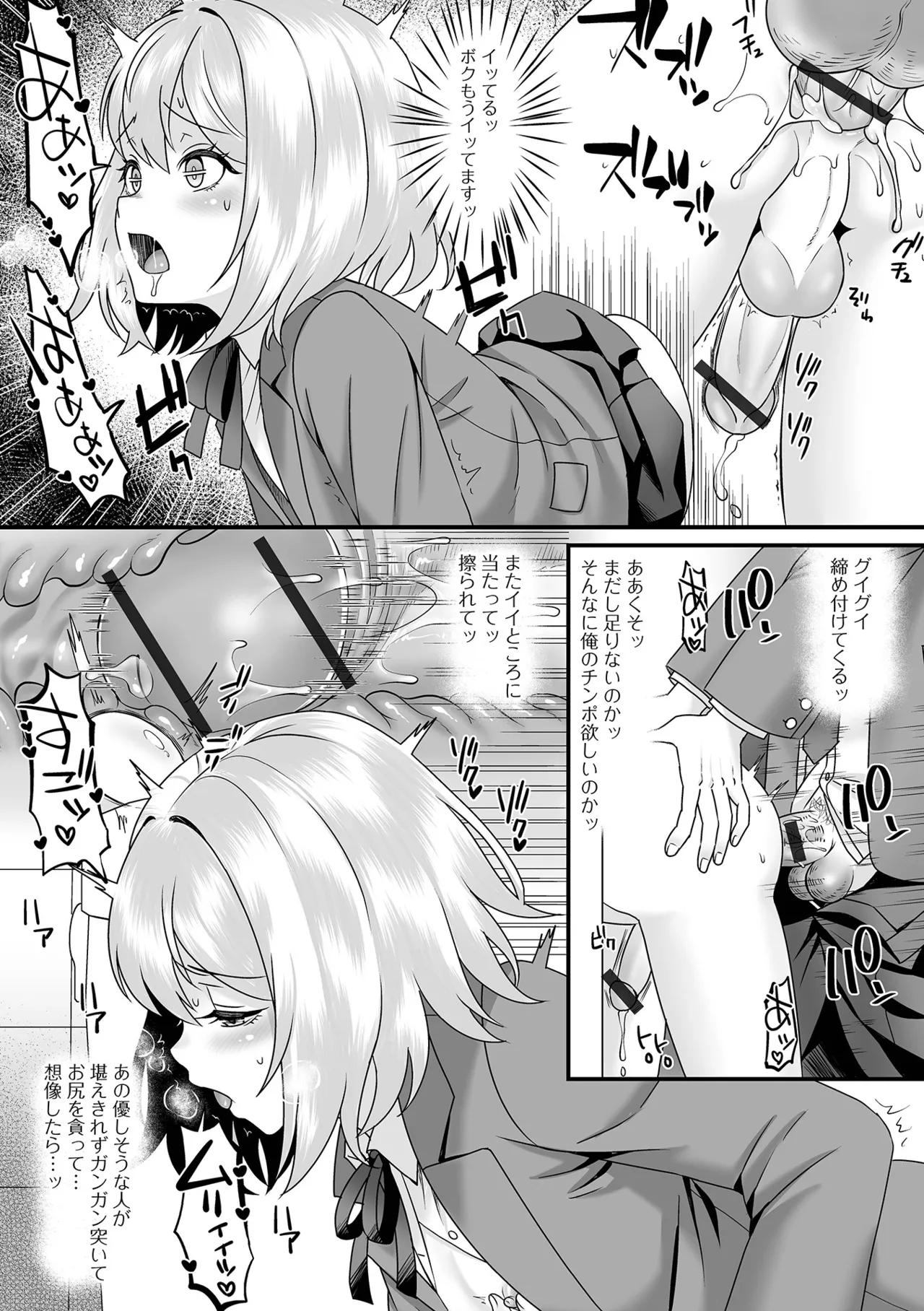 Otoko no Ko-llection! S AD 04 page 16 - stockings group hentai manga - read online free