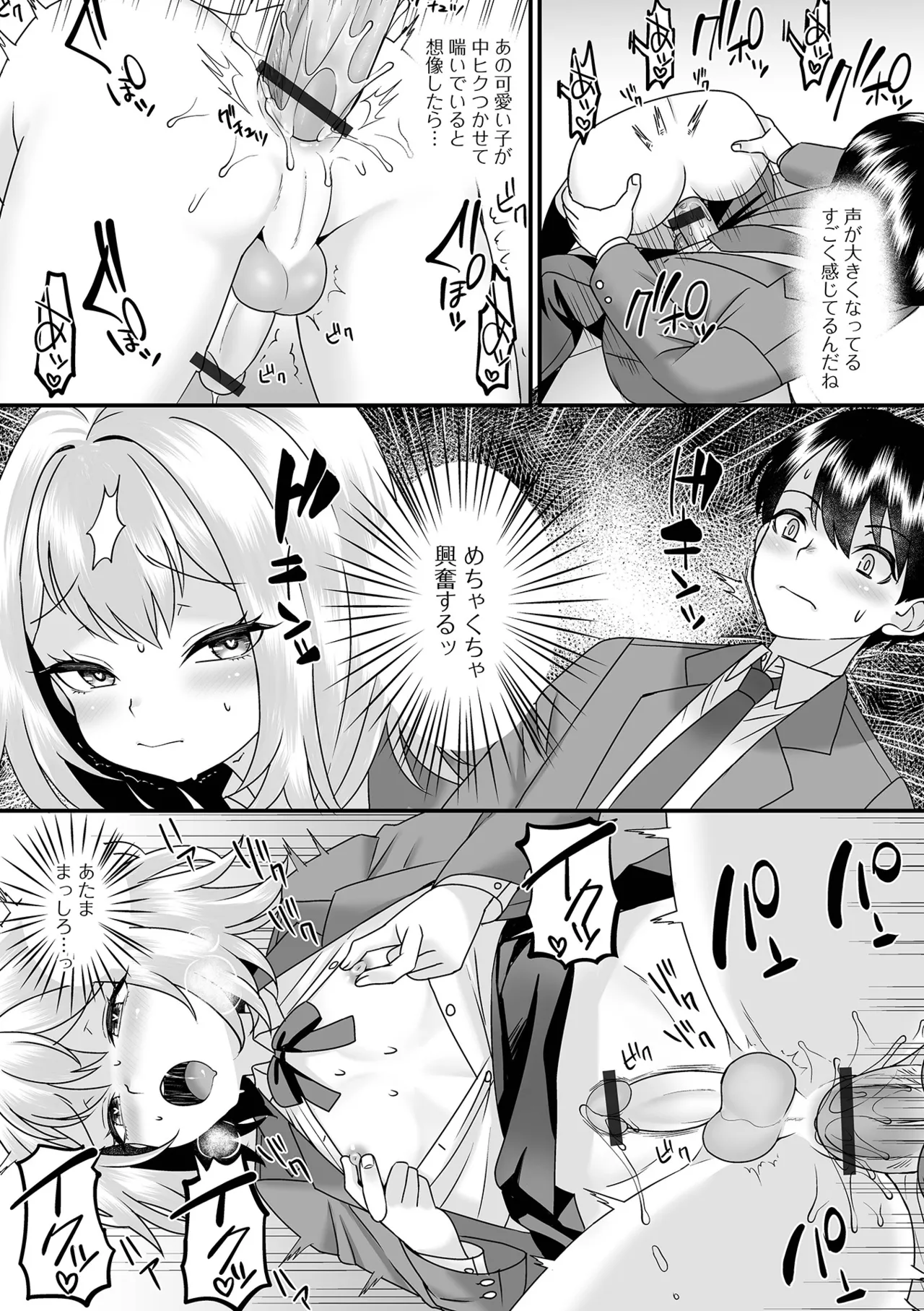Otoko no Ko-llection! S AD 04 page 17 - stockings group hentai manga - read online free