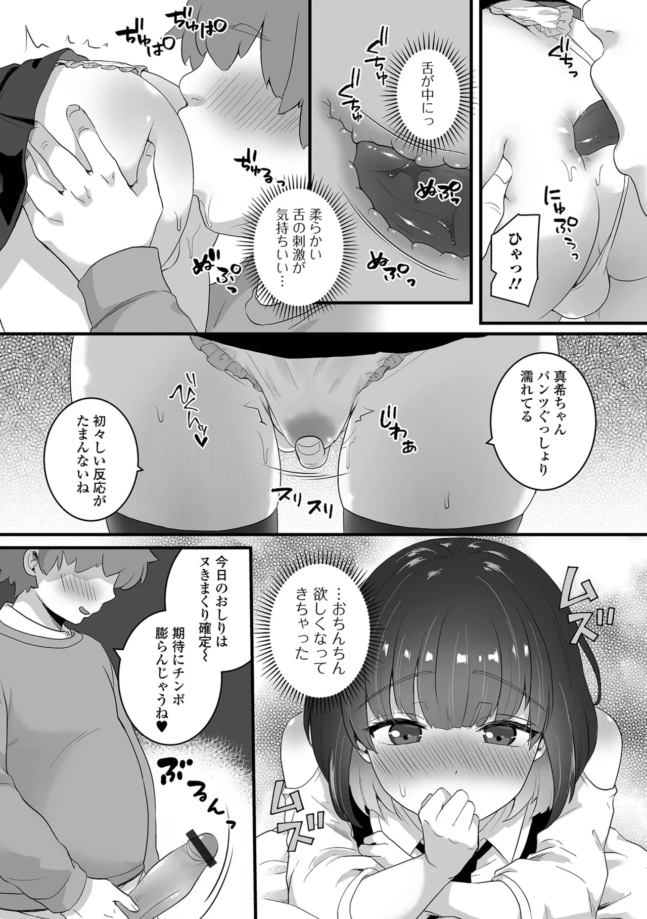 Otoko no Ko-llection! S AD 04 page 23 - stockings group hentai manga - read online free