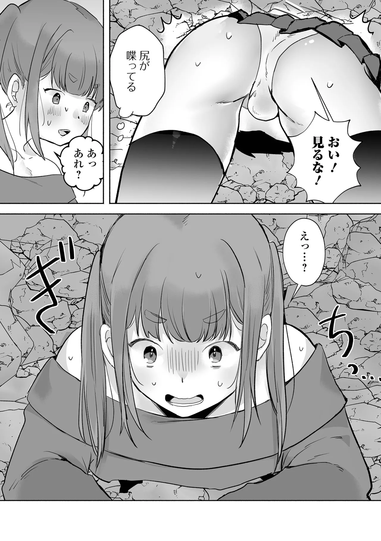 Otoko no Ko-llection! S AD 04 - Page 37