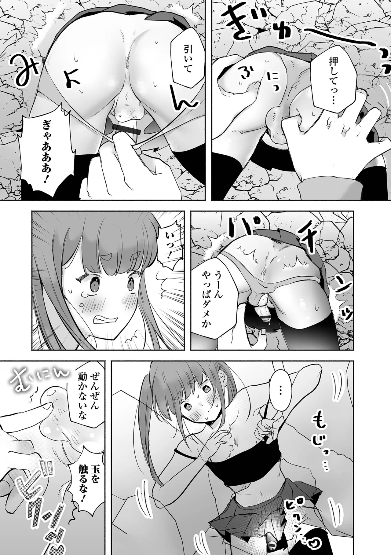 Otoko no Ko-llection! S AD 04 - Page 42