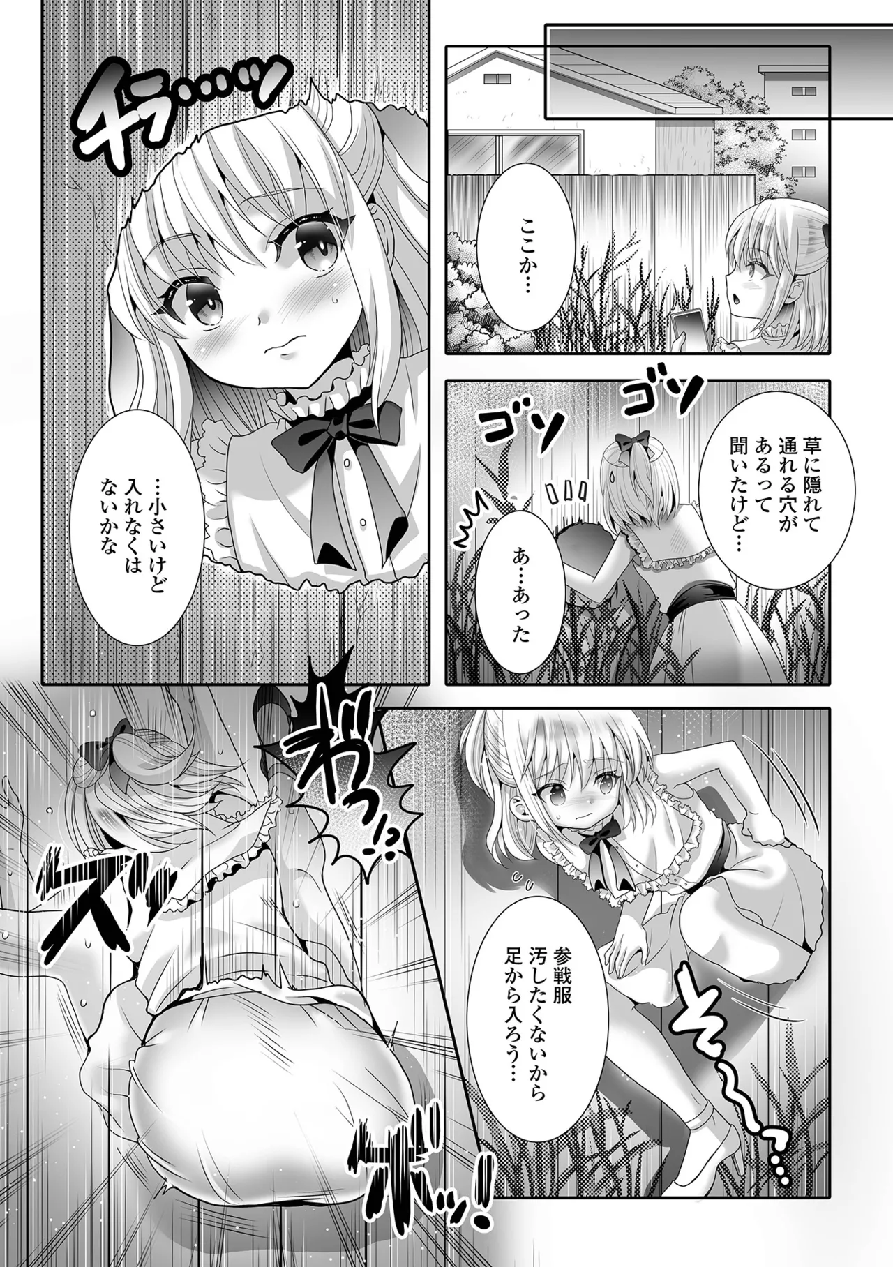 Otoko no Ko-llection! S AD 04 page 53 - glory hole schoolboy uniform hentai manga - read online free