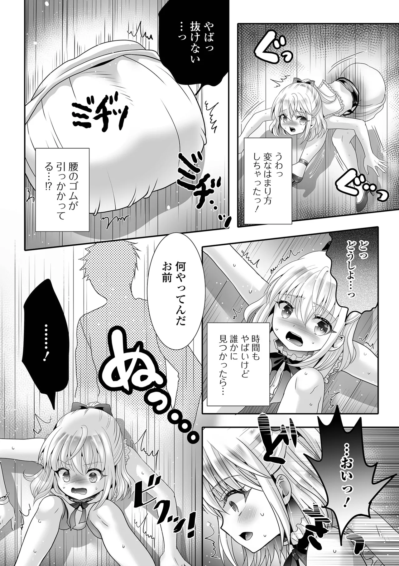 Otoko no Ko-llection! S AD 04 page 54 - glory hole schoolboy uniform hentai manga - read online free