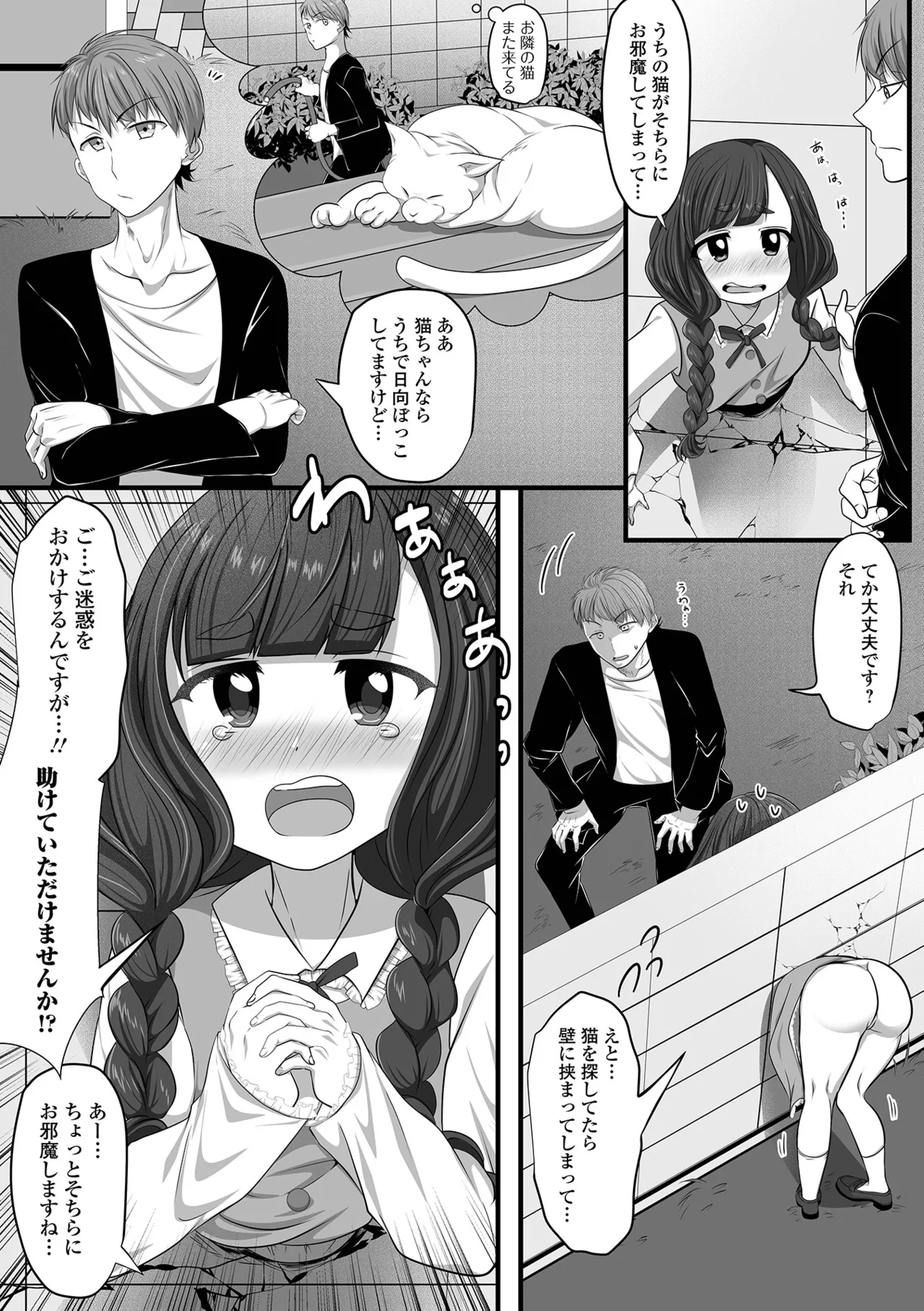 Otoko no Ko-llection! S AD 04 page 68 - glory hole schoolboy uniform hentai manga - read online free