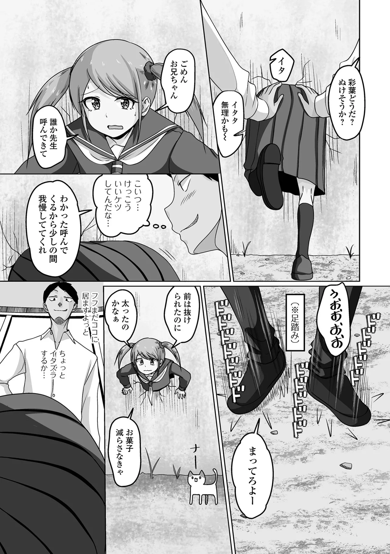 Otoko no Ko-llection! S AD 04 page 85 - stockings group hentai manga - read online free