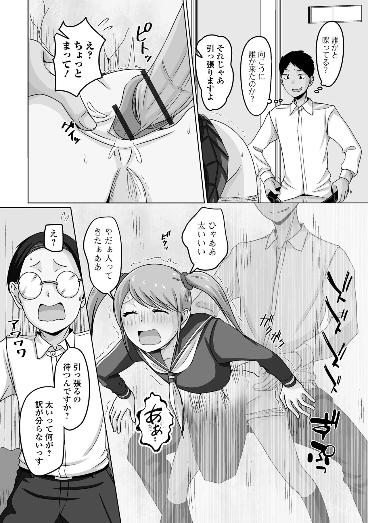 Otoko no Ko-llection! S AD 04 page 90 - stockings group hentai manga - read online free