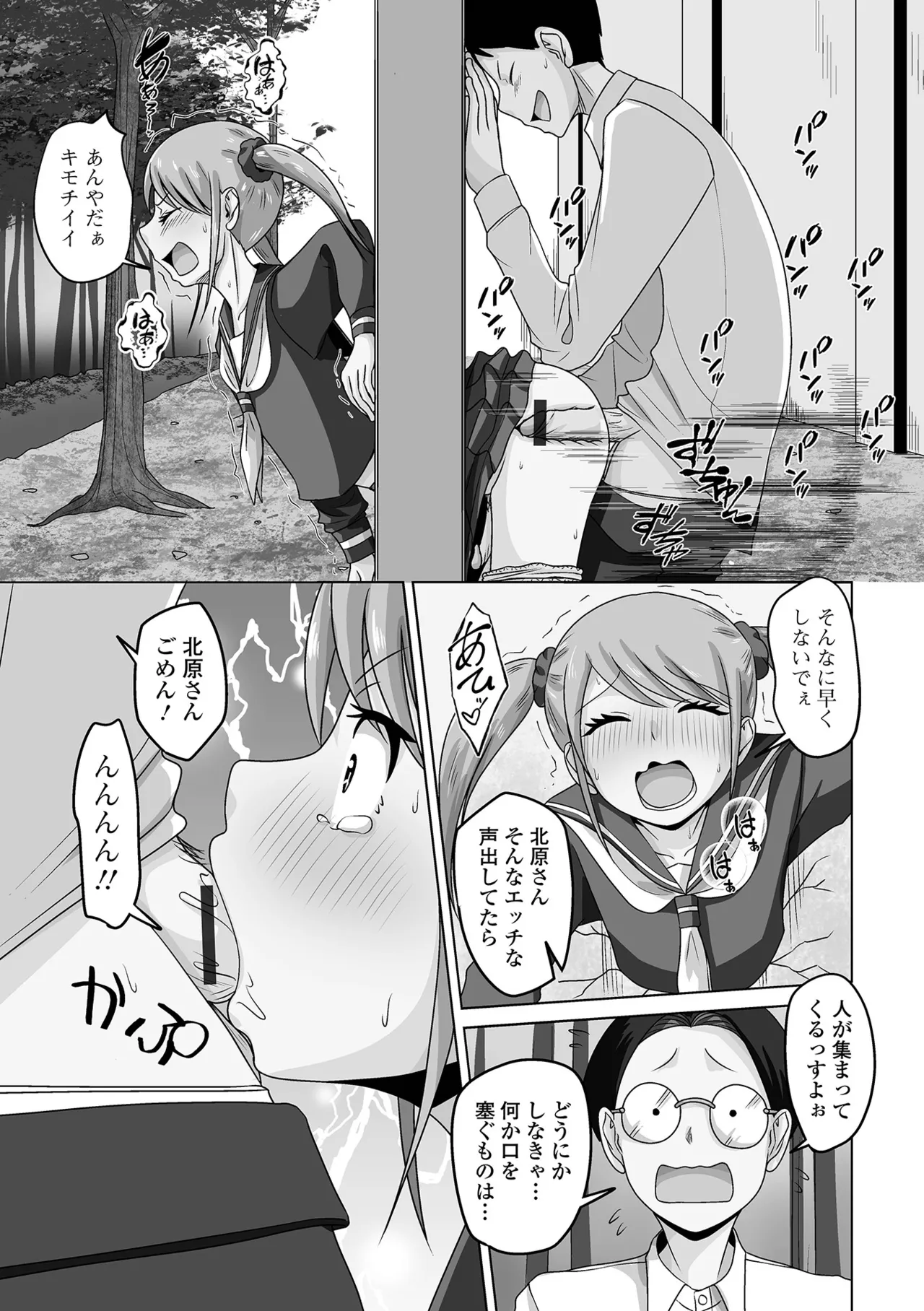 Otoko no Ko-llection! S AD 04 page 91 - glory hole schoolboy uniform hentai manga - read online free