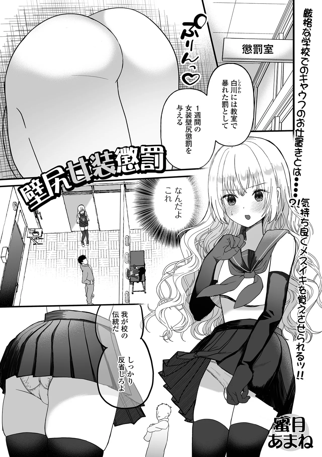 Otoko no Ko-llection! S AD 04 page 99 - stockings group hentai manga - read online free