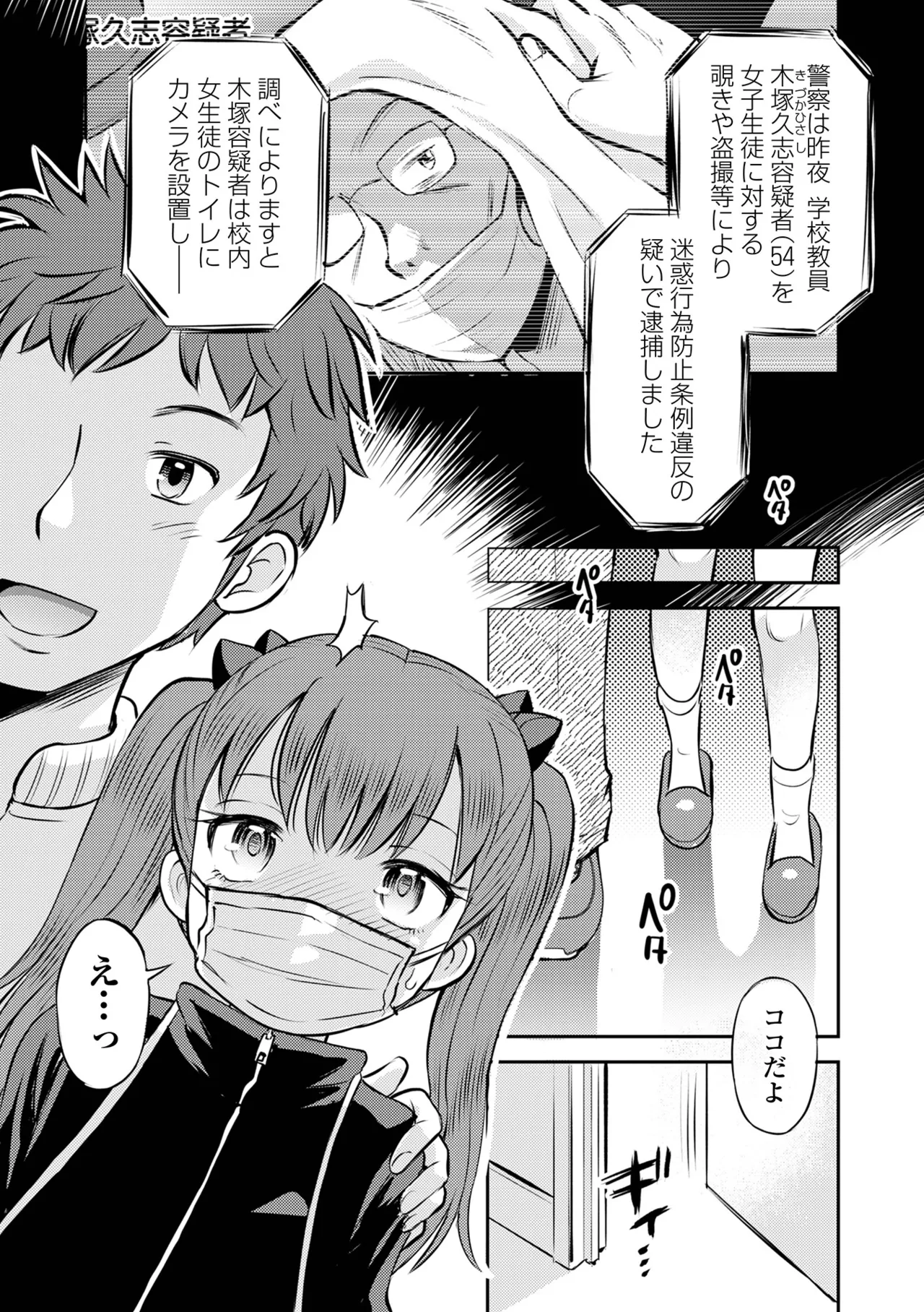 COMIC Orga Vol. 72 - Page 25