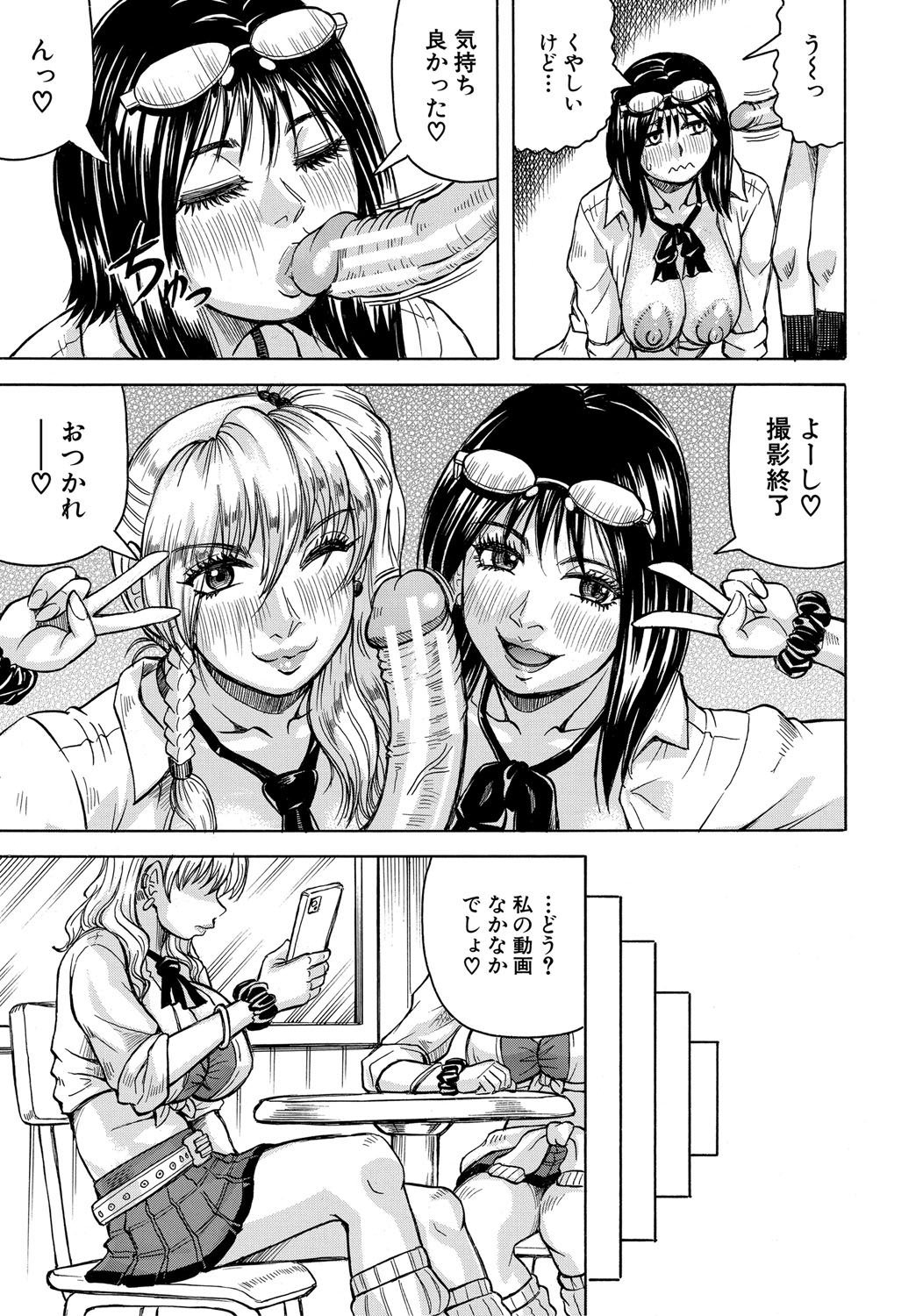 Jukujo Gal ni Okasaretai?! page 116 - paizuri big breasts hentai manga - read online free