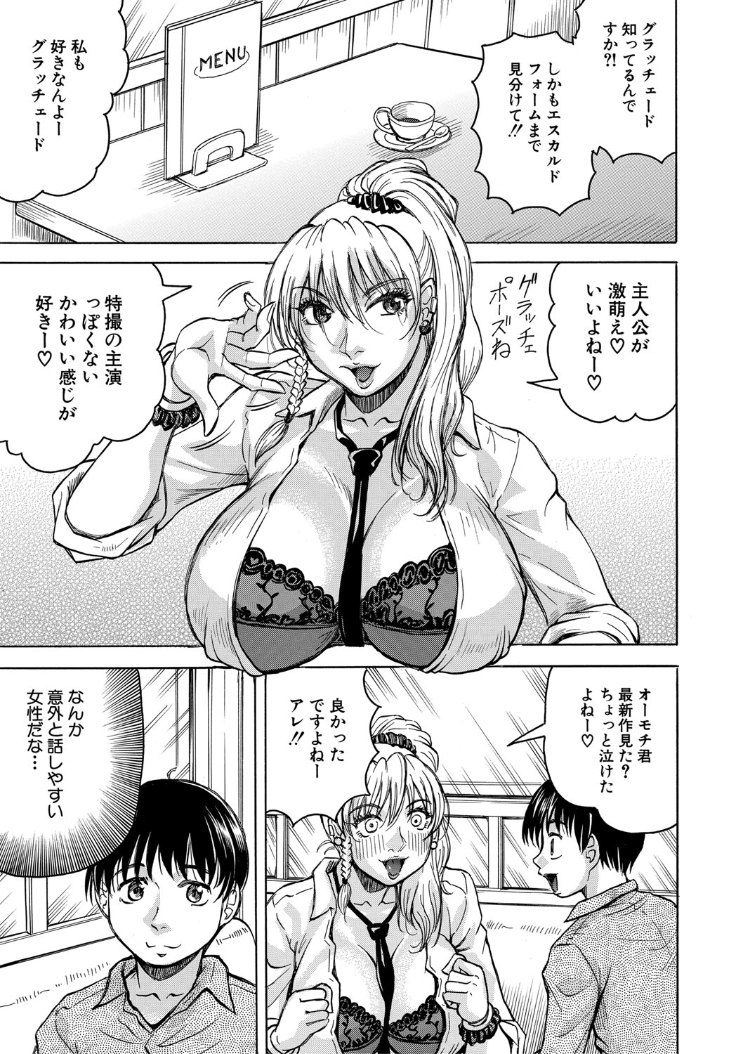 Jukujo Gal ni Okasaretai?! - Page 12