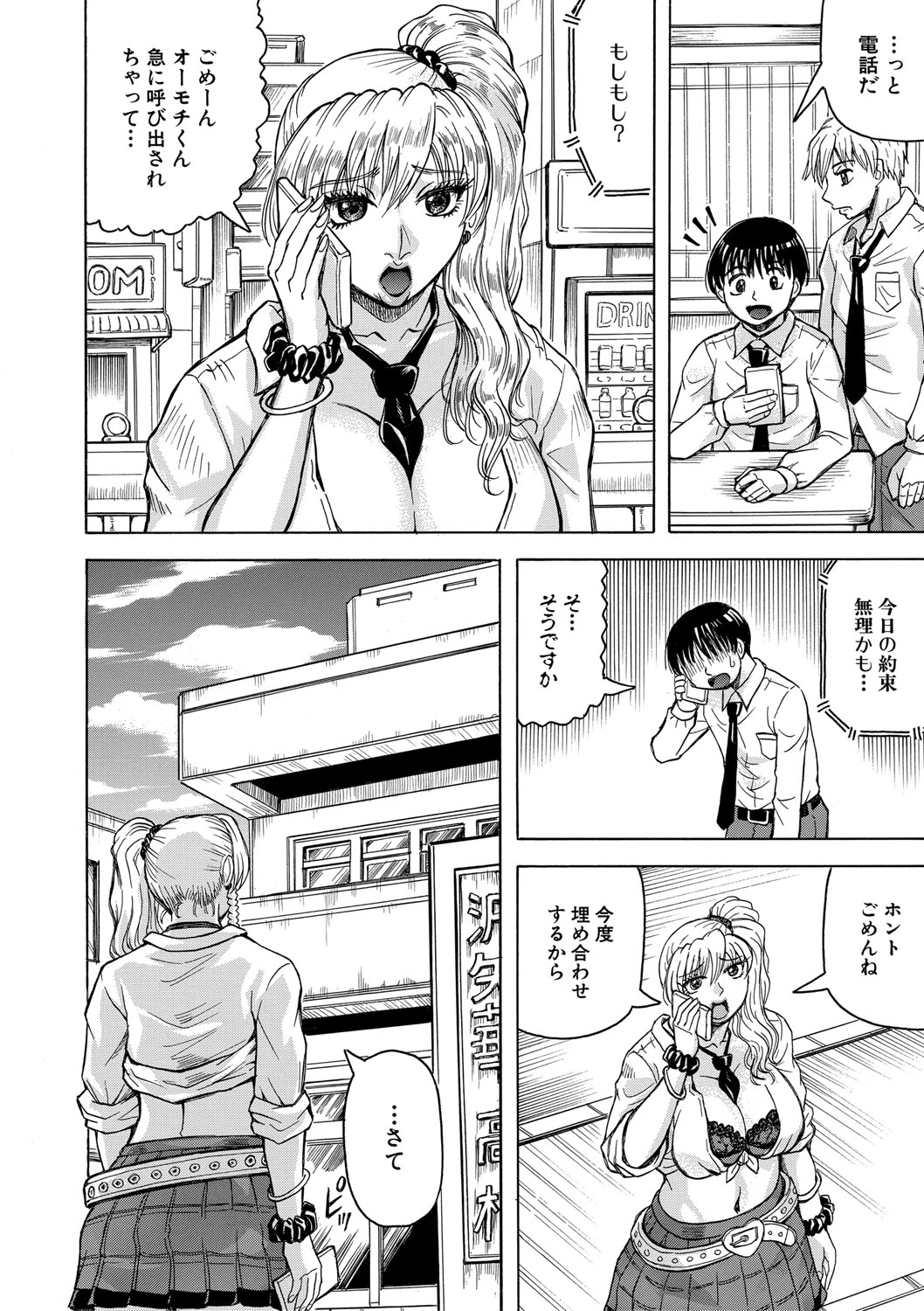 Jukujo Gal ni Okasaretai?! page 121 - paizuri big breasts hentai manga - read online free