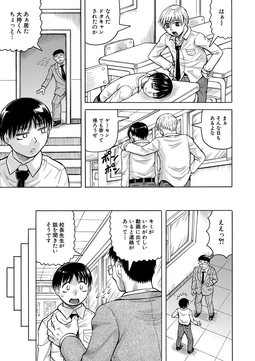 Jukujo Gal ni Okasaretai?! page 122 - paizuri big breasts hentai manga - read online free