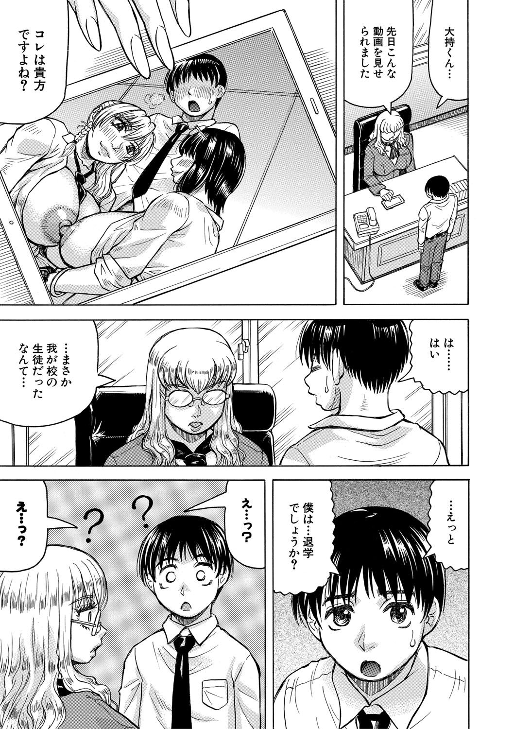 Jukujo Gal ni Okasaretai?! page 124 - paizuri big breasts hentai manga - read online free