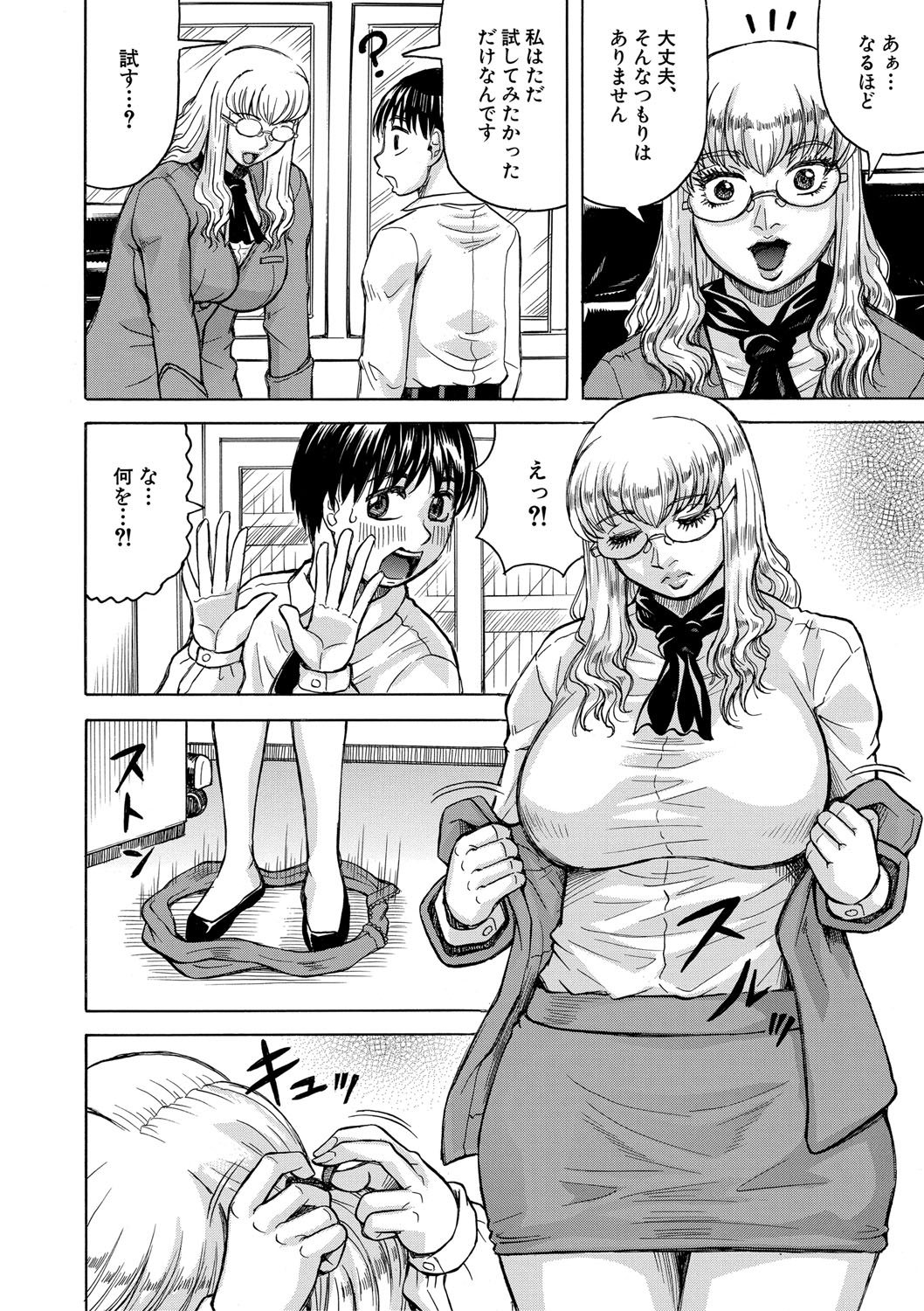 Jukujo Gal ni Okasaretai?! page 125 - paizuri big breasts hentai manga - read online free