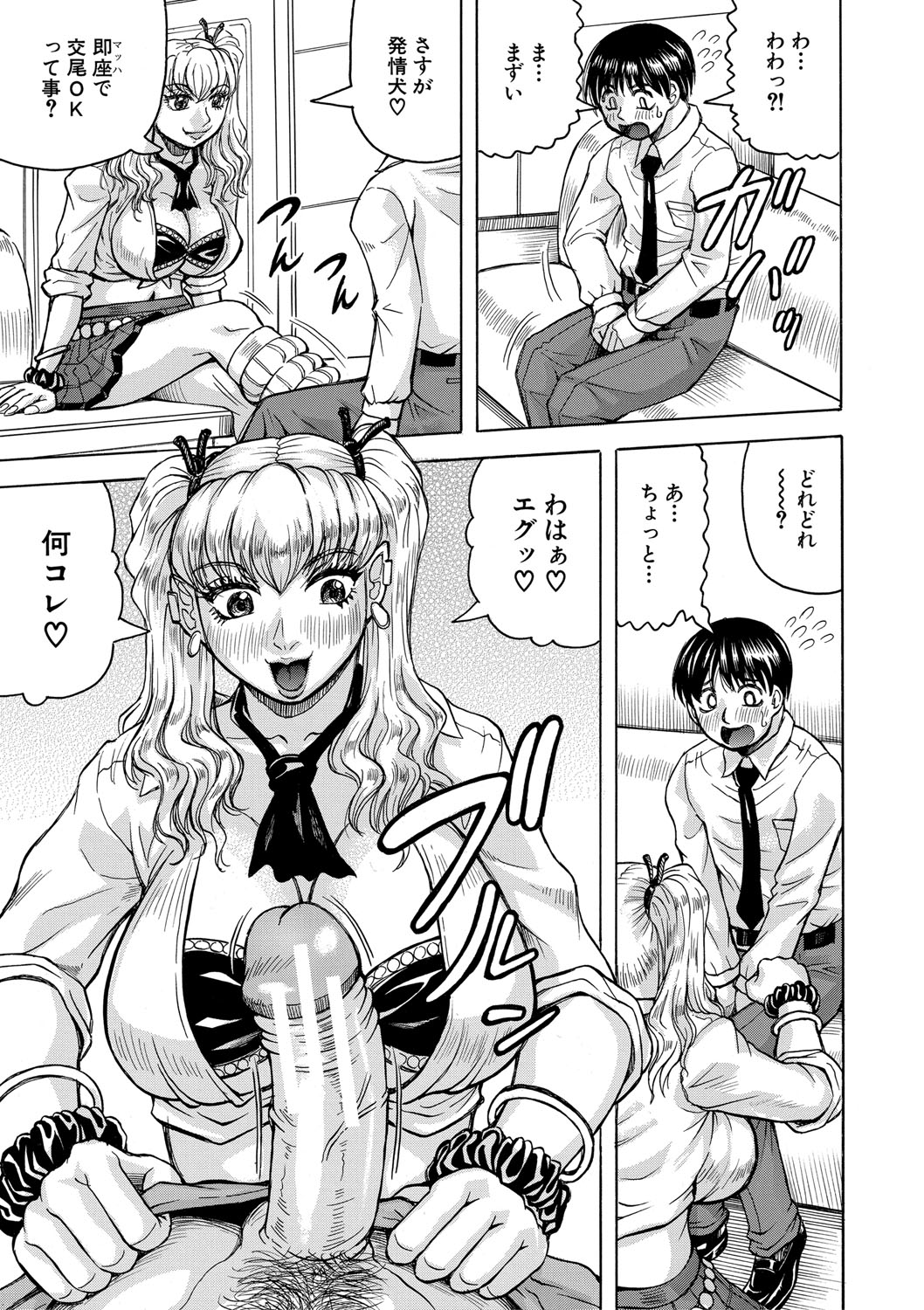 Jukujo Gal ni Okasaretai?! page 128 - paizuri big breasts hentai manga - read online free