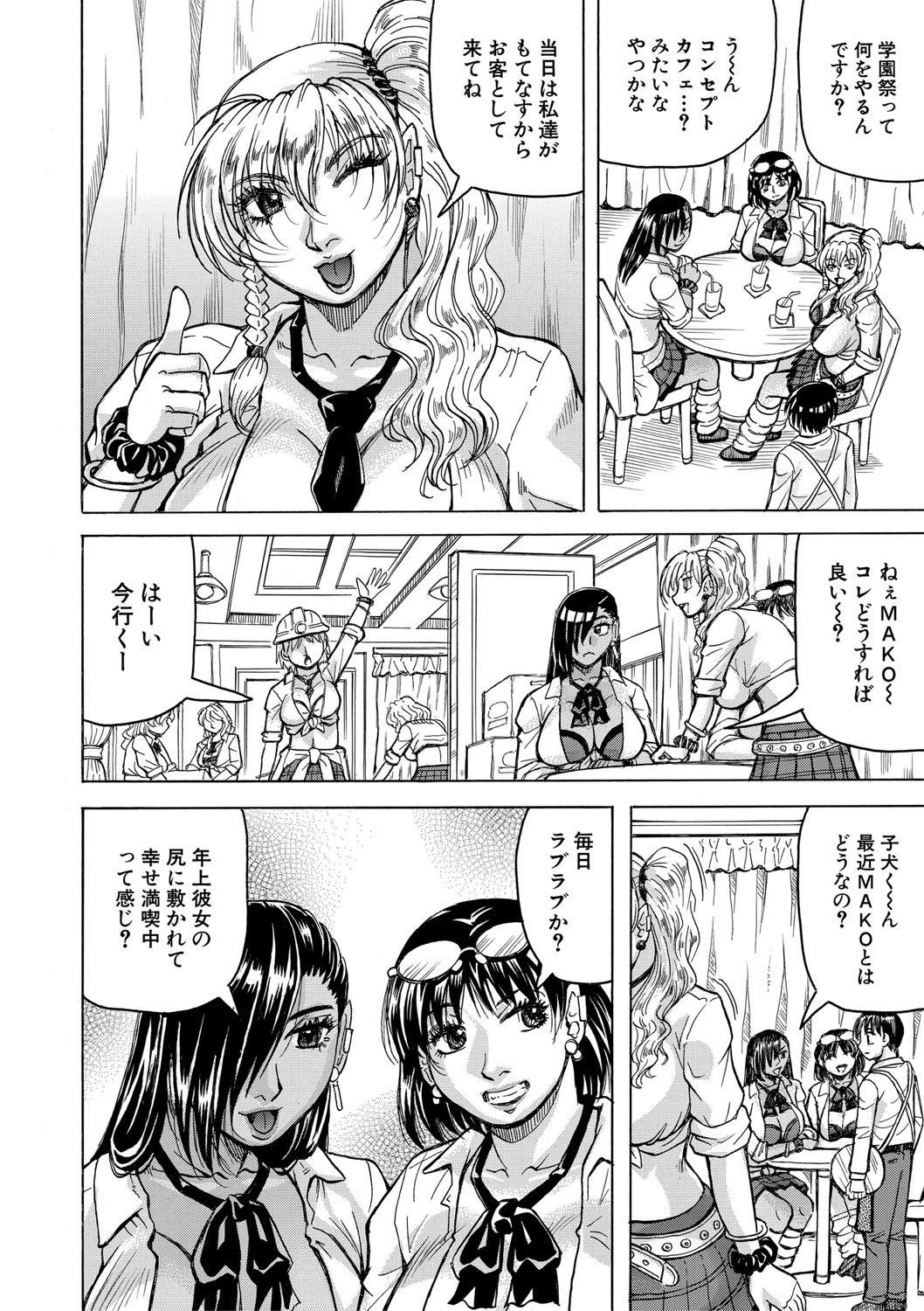 Jukujo Gal ni Okasaretai?! page 159 - milf big breasts hentai manga - read online free