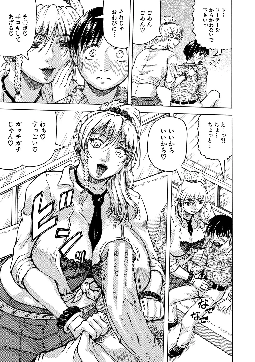 Jukujo Gal ni Okasaretai?! page 16 - milf big breasts hentai manga - read online free