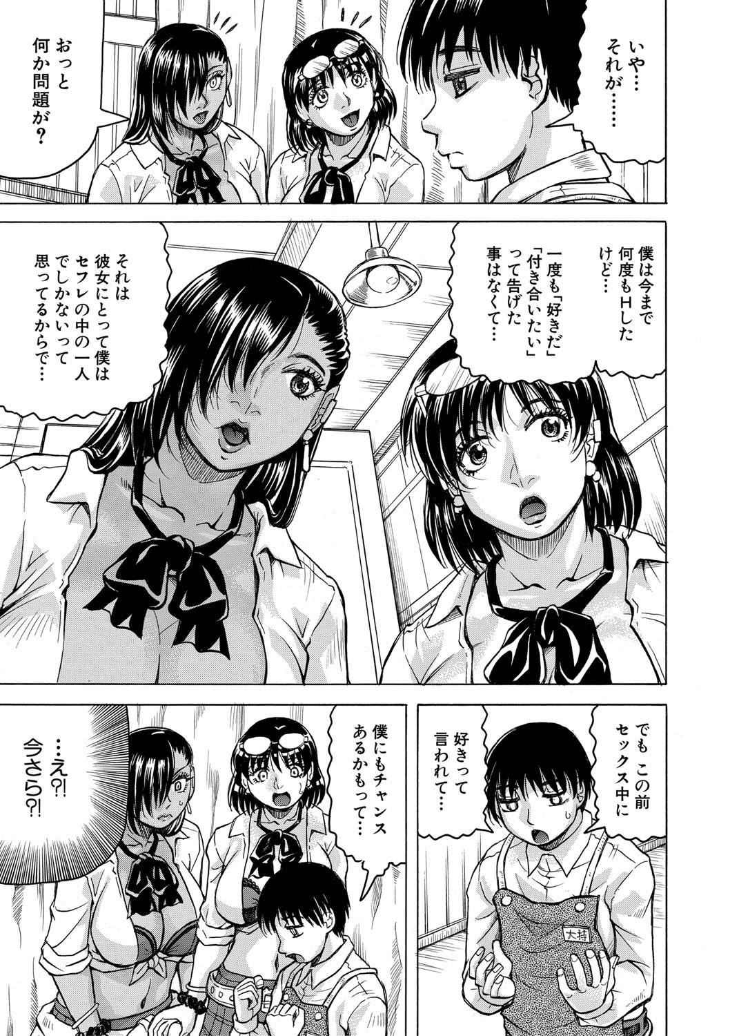 Jukujo Gal ni Okasaretai?! page 160 - paizuri big breasts hentai manga - read online free