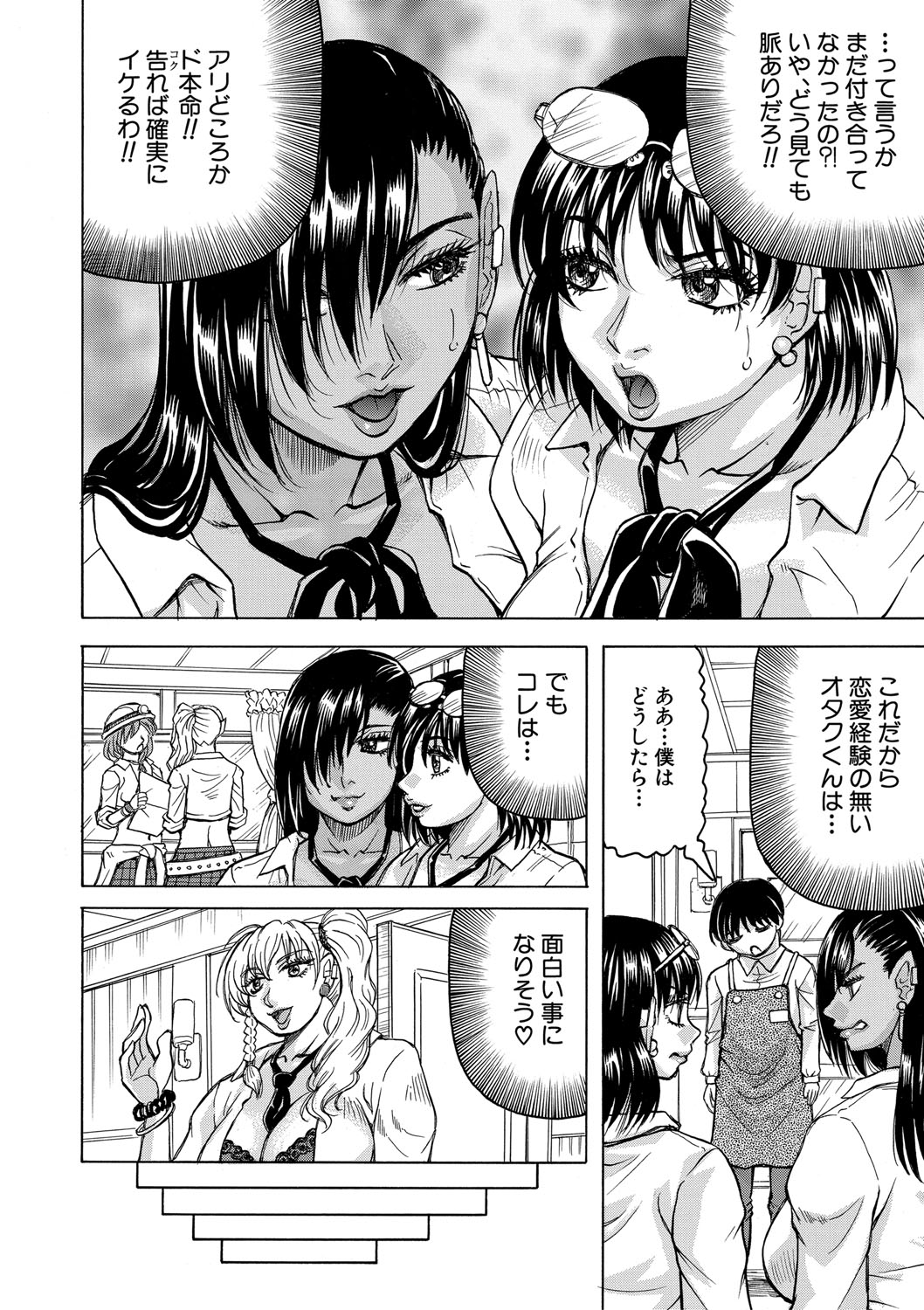 Jukujo Gal ni Okasaretai?! page 161 - paizuri big breasts hentai manga - read online free