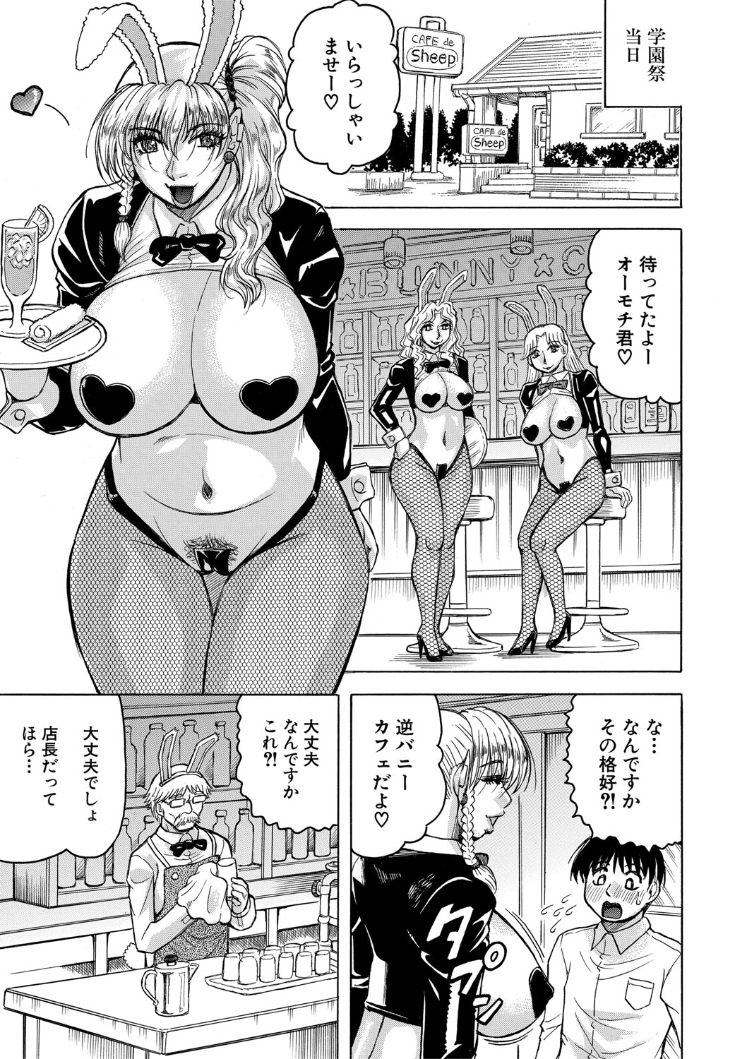 Jukujo Gal ni Okasaretai?! page 162 - milf big breasts hentai manga - read online free