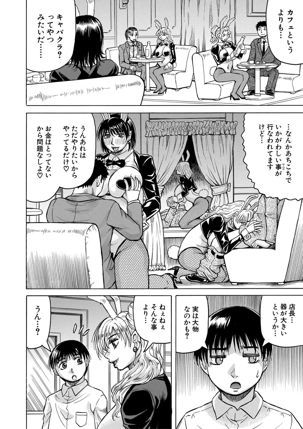 Jukujo Gal ni Okasaretai?! page 163 - milf big breasts hentai manga - read online free