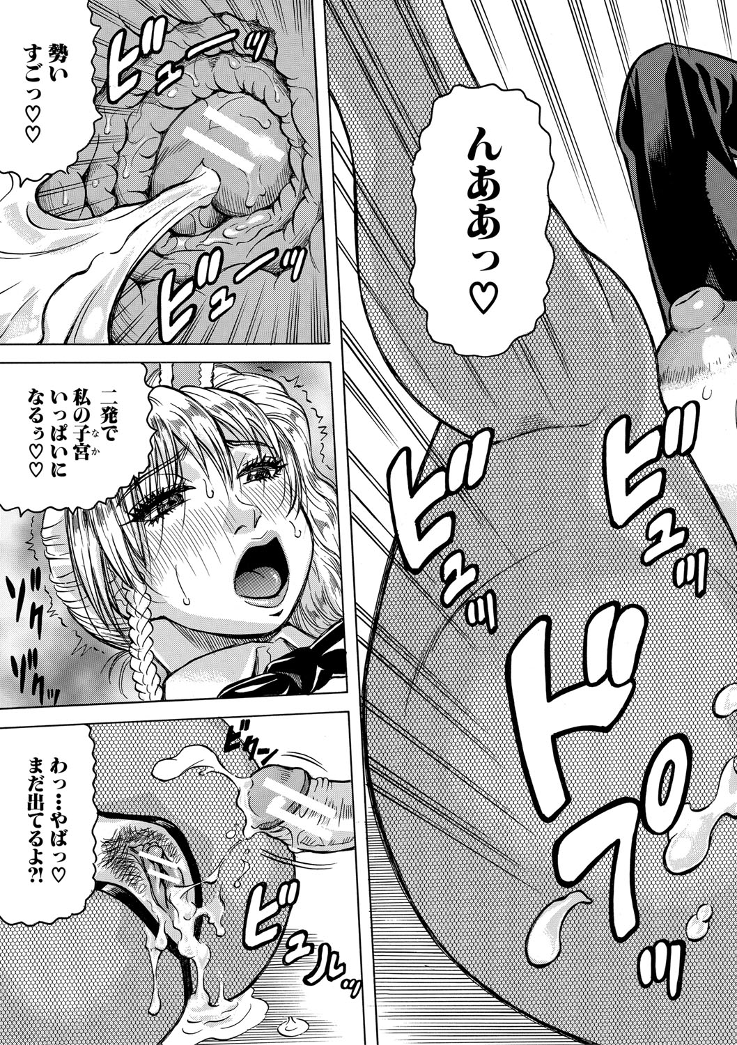 Jukujo Gal ni Okasaretai?! page 182 - paizuri big breasts hentai manga - read online free