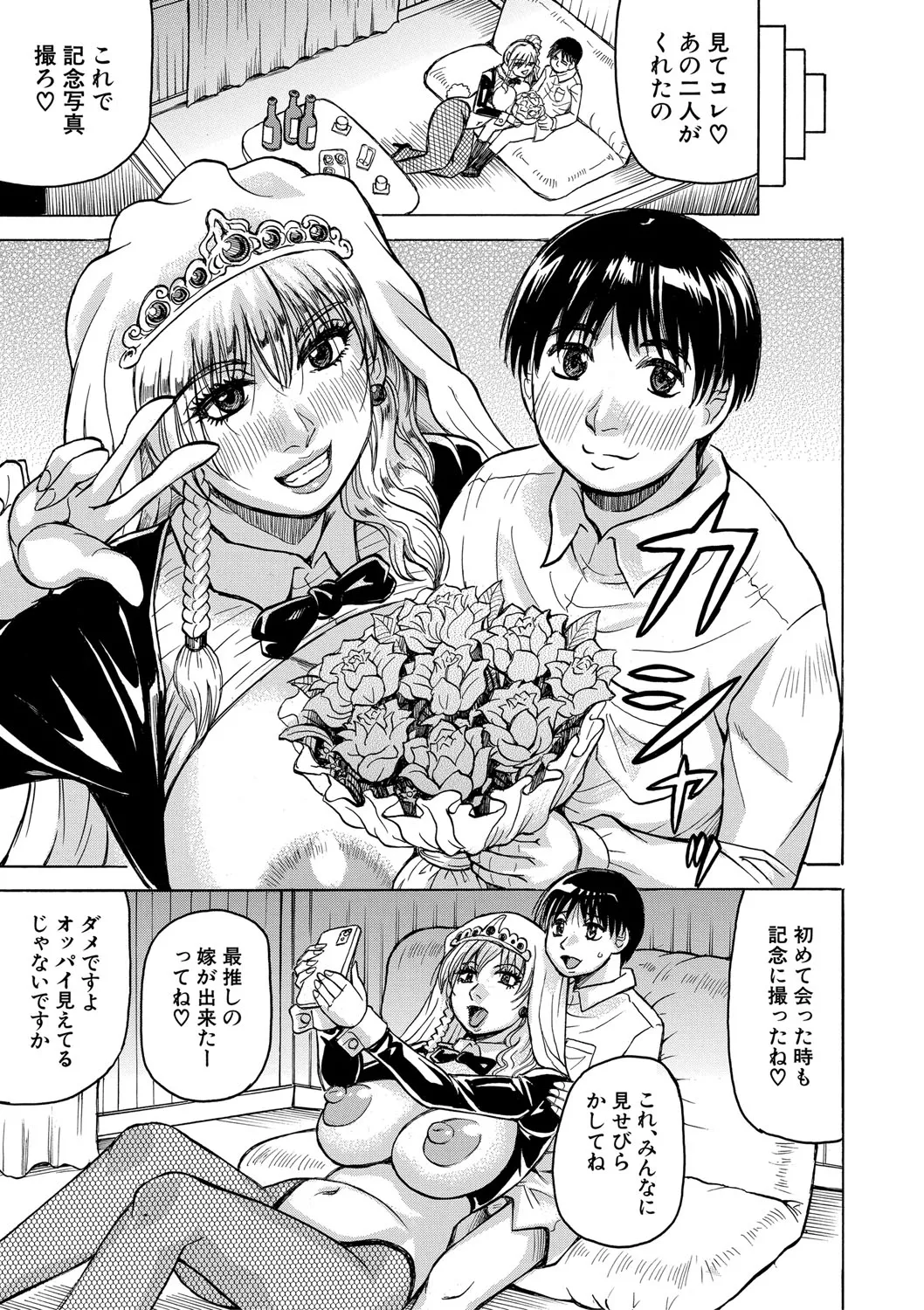 Jukujo Gal ni Okasaretai?! page 192 - milf big breasts hentai manga - read online free