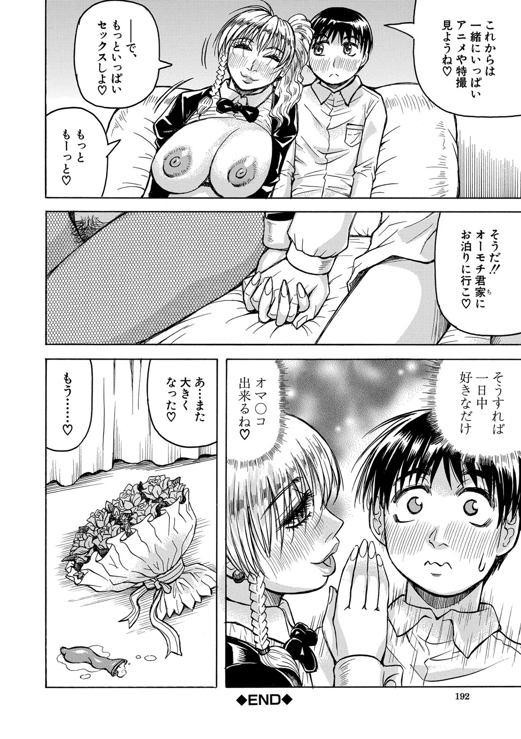 Jukujo Gal ni Okasaretai?! page 193 - paizuri big breasts hentai manga - read online free