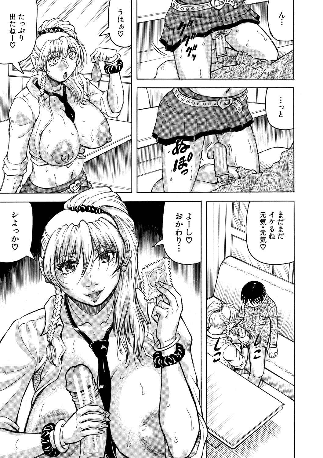 Jukujo Gal ni Okasaretai?! - Page 28