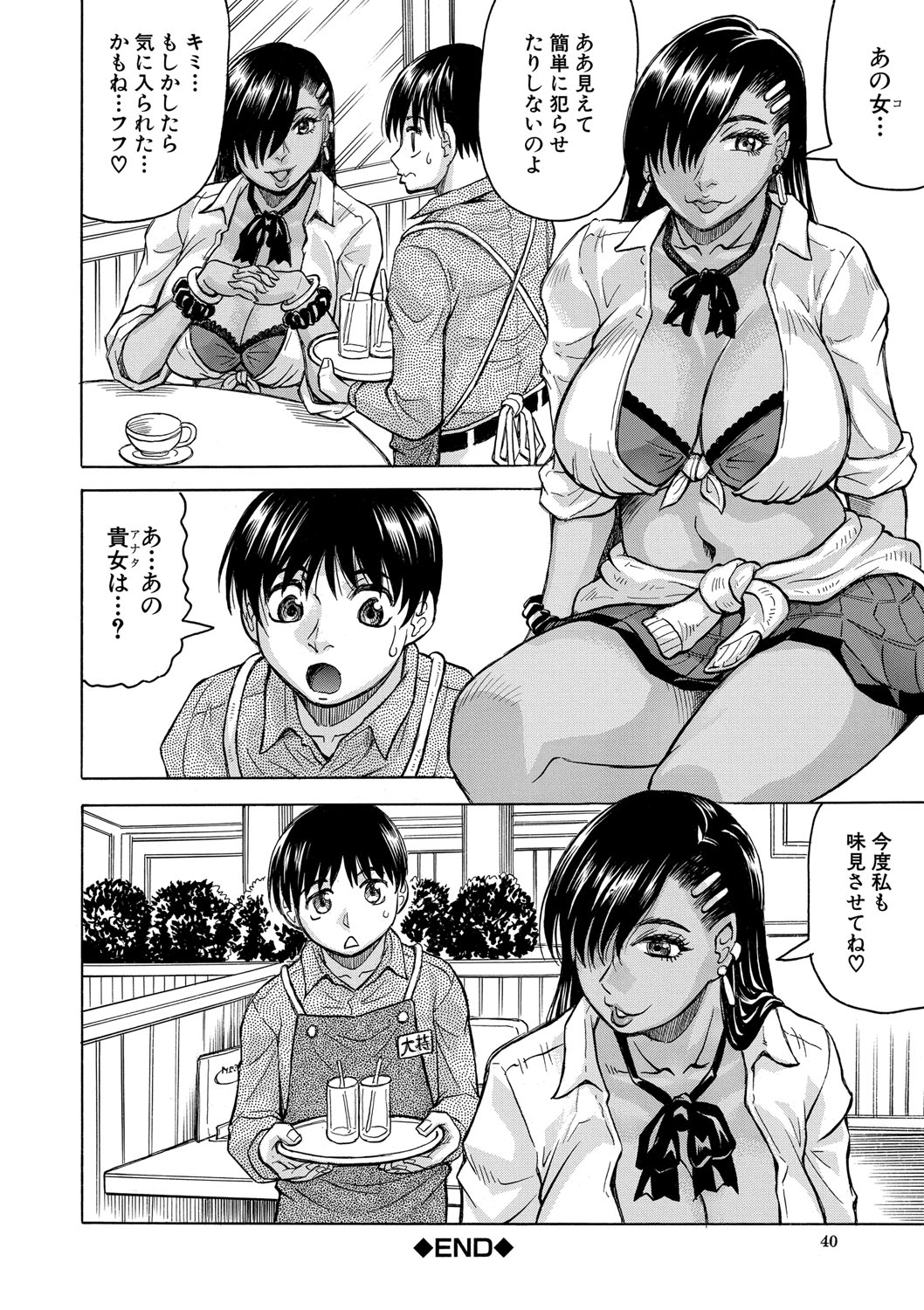 Jukujo Gal ni Okasaretai?! page 41 - paizuri big breasts hentai manga - read online free