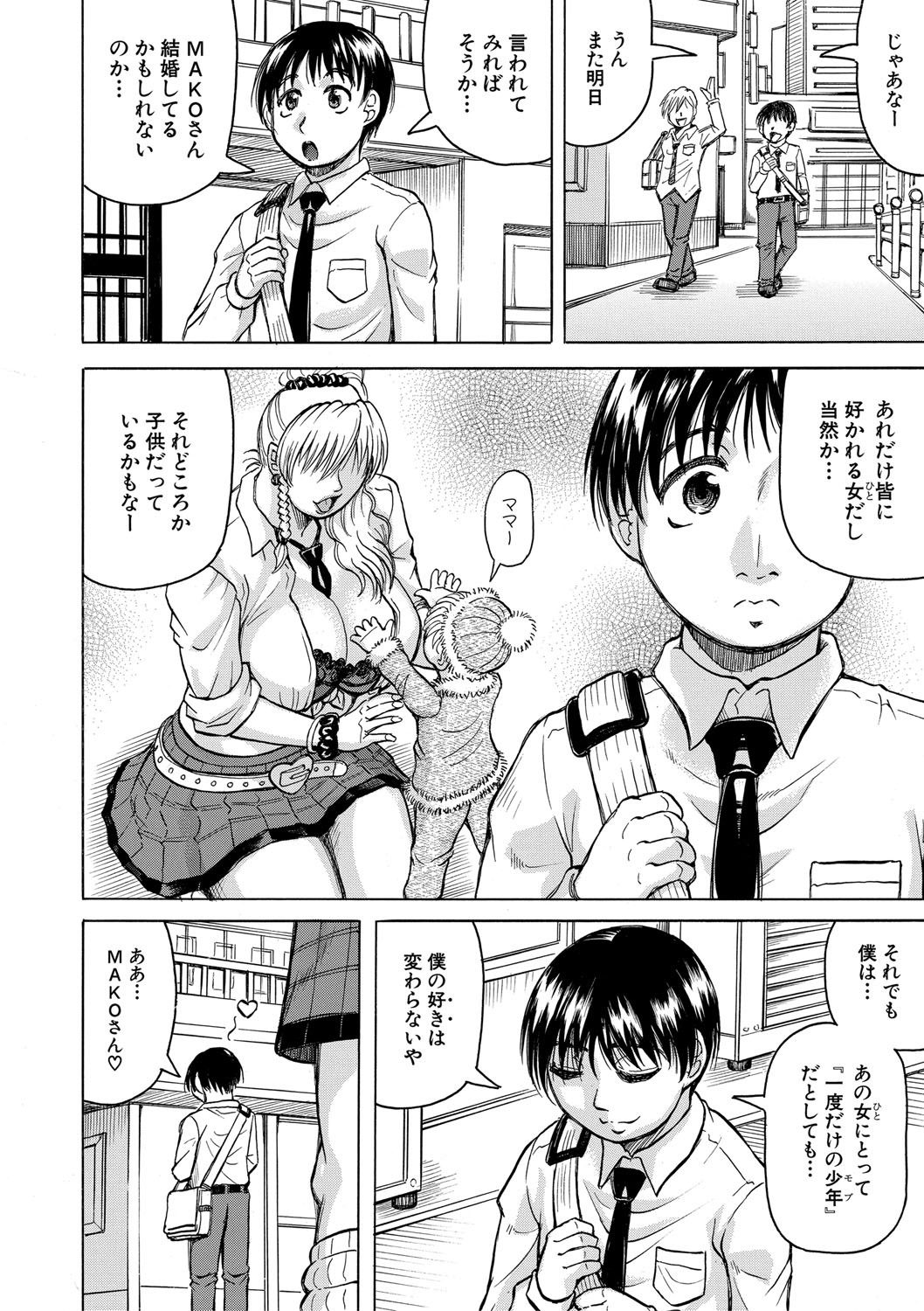 Jukujo Gal ni Okasaretai?! page 45 - paizuri big breasts hentai manga - read online free