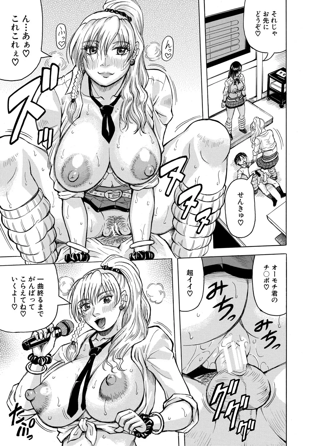 Jukujo Gal ni Okasaretai?! page 62 - paizuri big breasts hentai manga - read online free