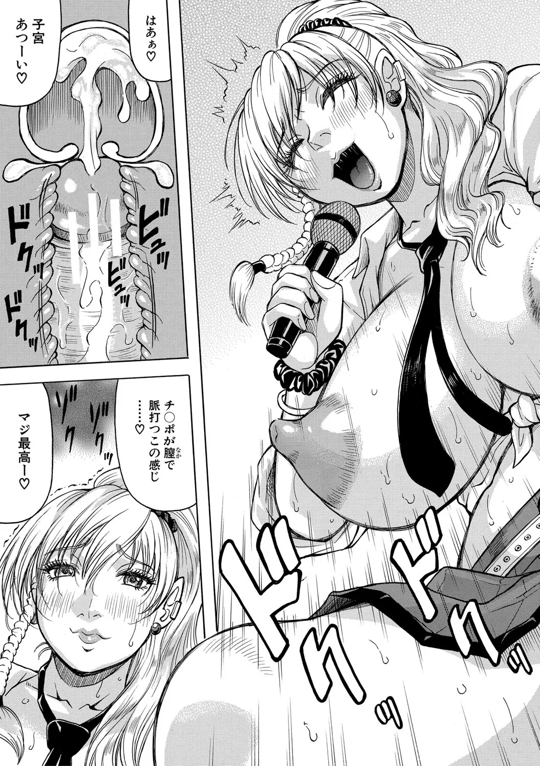 Jukujo Gal ni Okasaretai?! page 66 - paizuri big breasts hentai manga - read online free