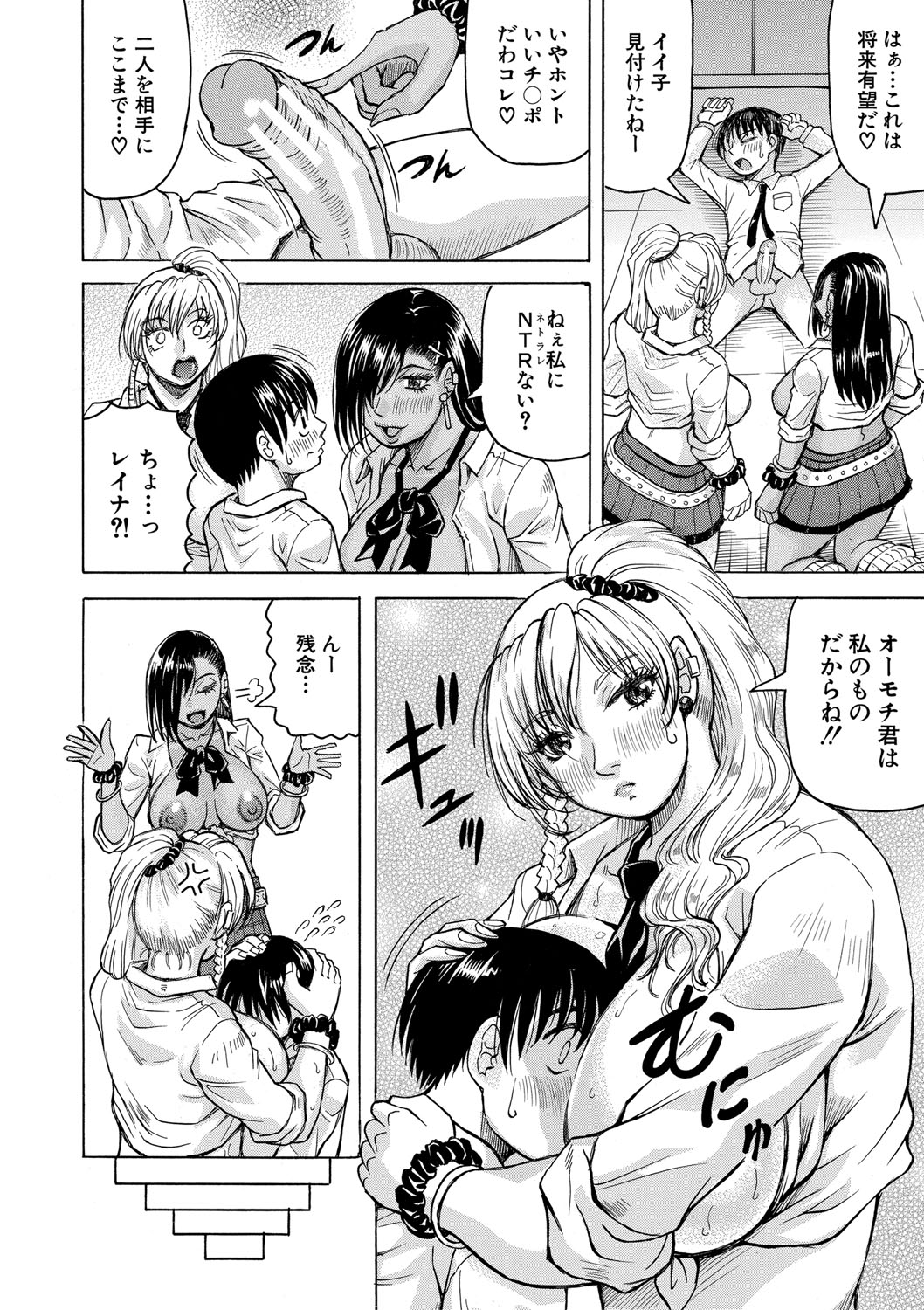 Jukujo Gal ni Okasaretai?! page 77 - milf big breasts hentai manga - read online free