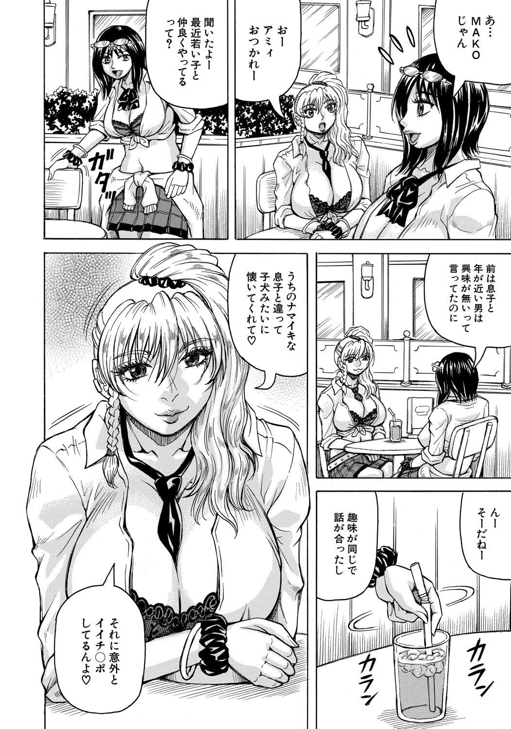 Jukujo Gal ni Okasaretai?! page 81 - milf big breasts hentai manga - read online free