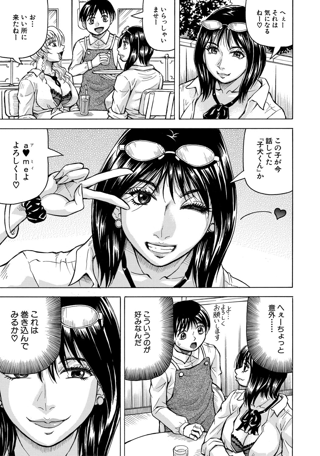 Jukujo Gal ni Okasaretai?! page 82 - paizuri big breasts hentai manga - read online free