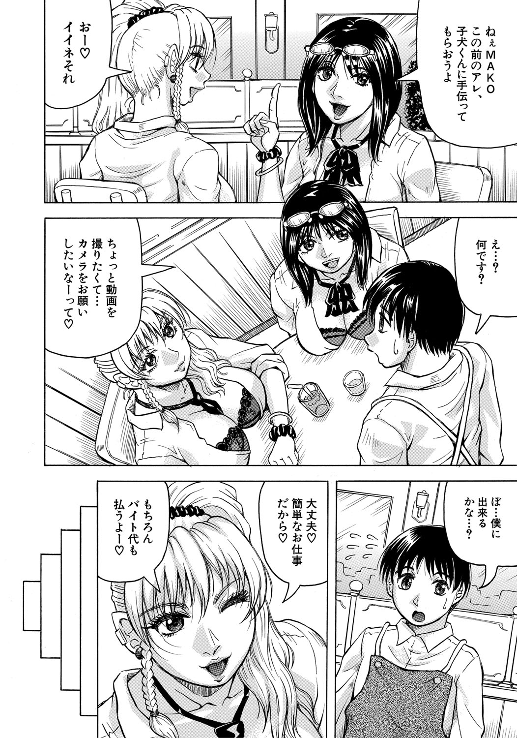 Jukujo Gal ni Okasaretai?! page 83 - paizuri big breasts hentai manga - read online free