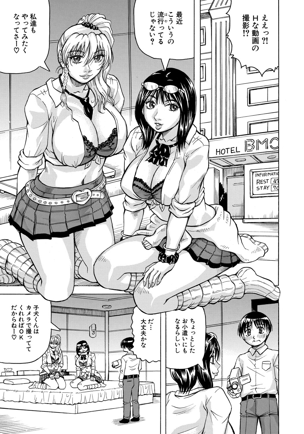 Jukujo Gal ni Okasaretai?! page 84 - milf big breasts hentai manga - read online free
