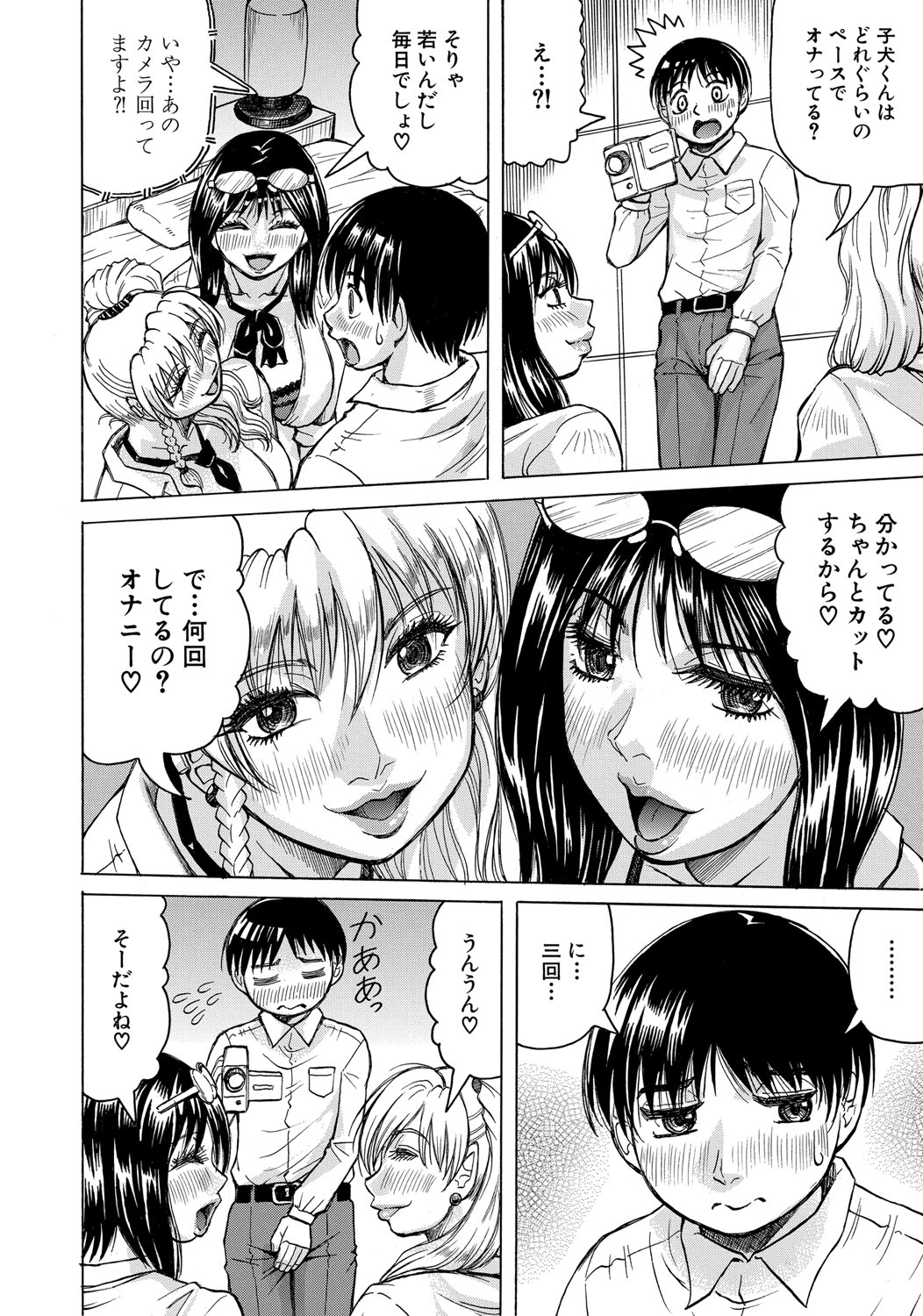 Jukujo Gal ni Okasaretai?! page 89 - paizuri big breasts hentai manga - read online free