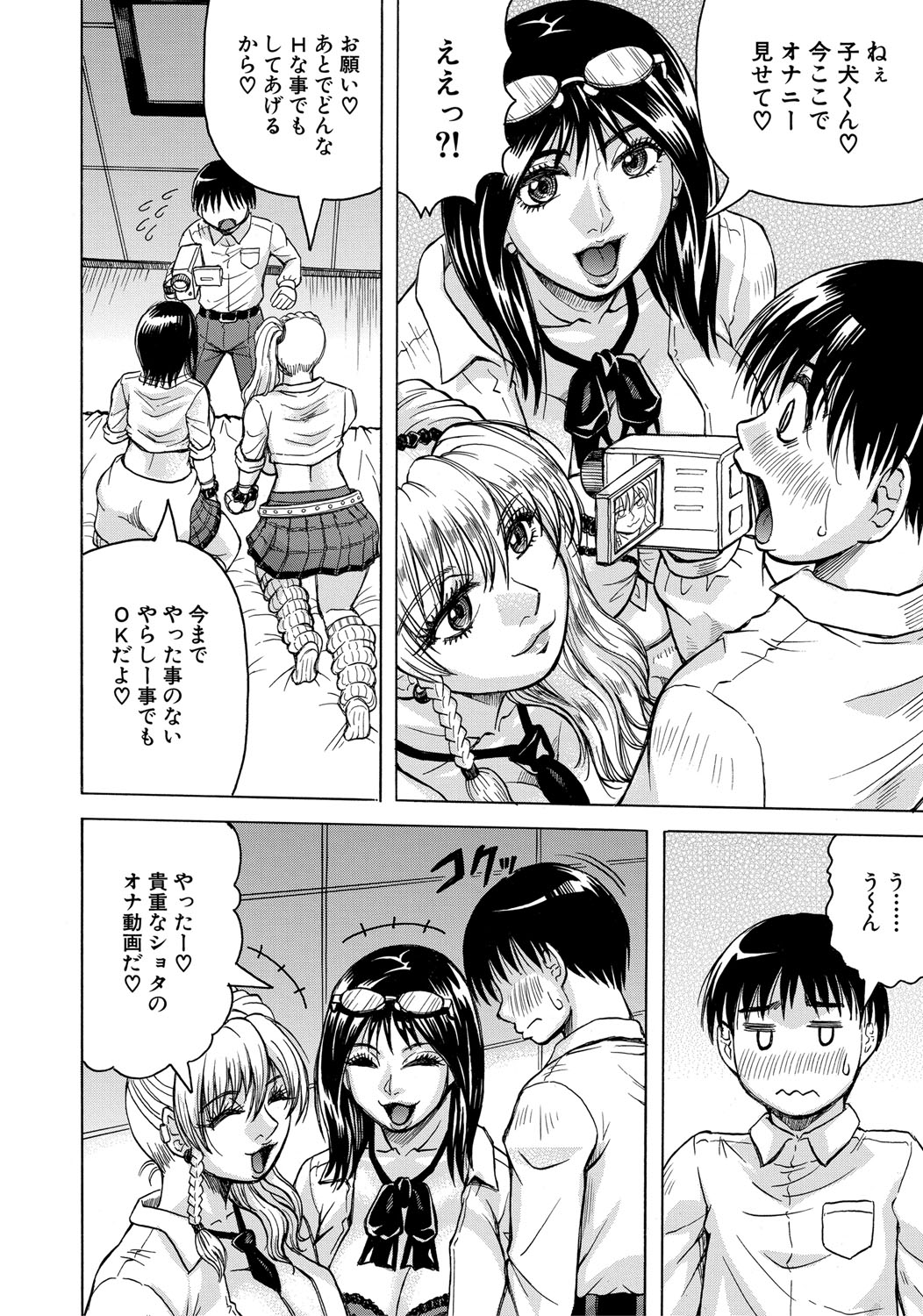 Jukujo Gal ni Okasaretai?! page 91 - milf big breasts hentai manga - read online free