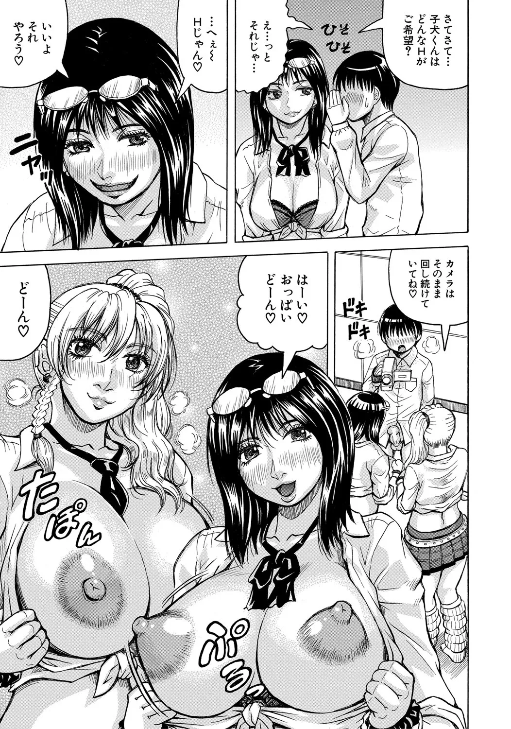 Jukujo Gal ni Okasaretai?! page 96 - paizuri big breasts hentai manga - read online free