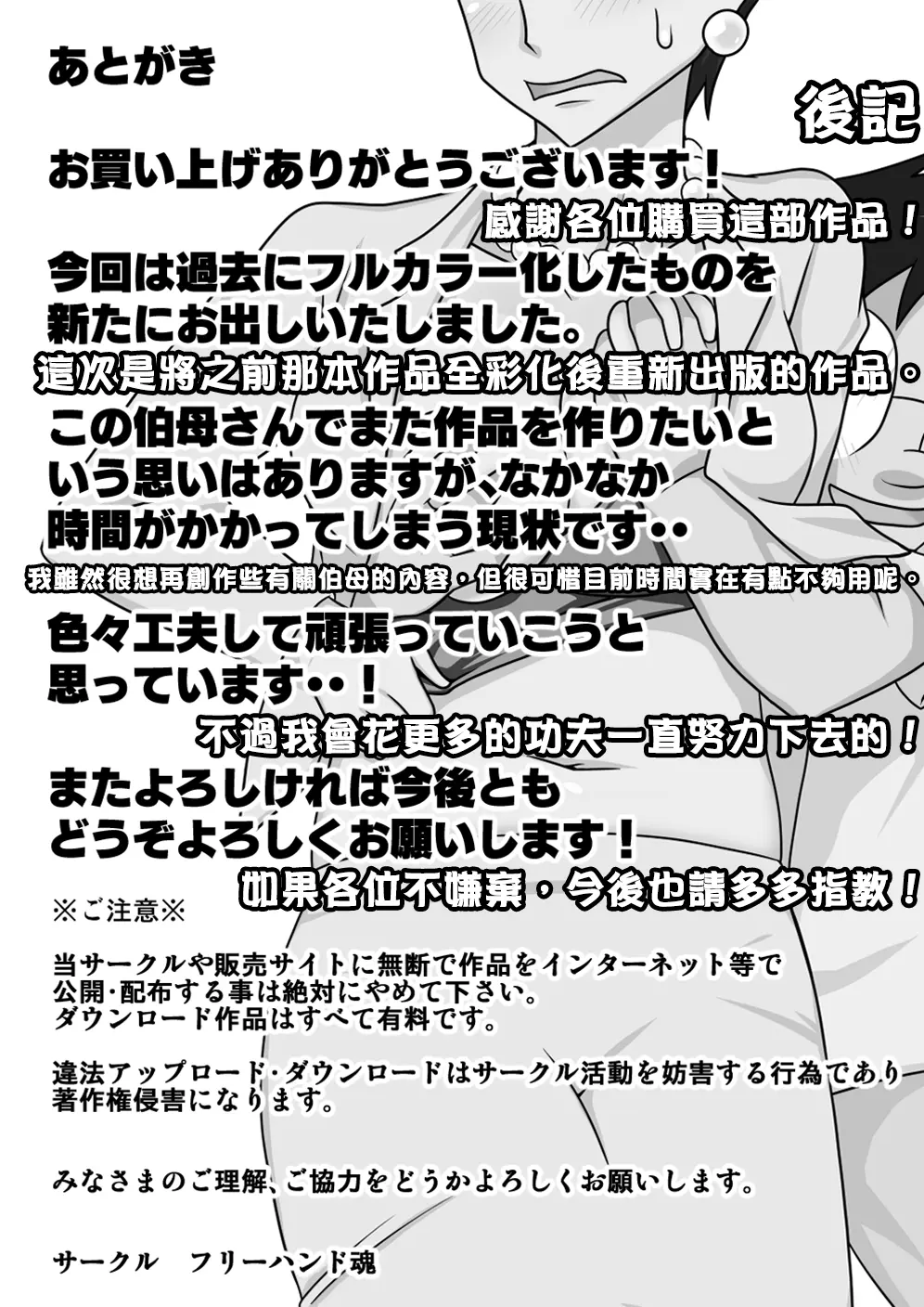 Oba-san o Otosuze! | Aunt Toshie Stays Over page 45 original parody - milf kissing hentai manga - read online free