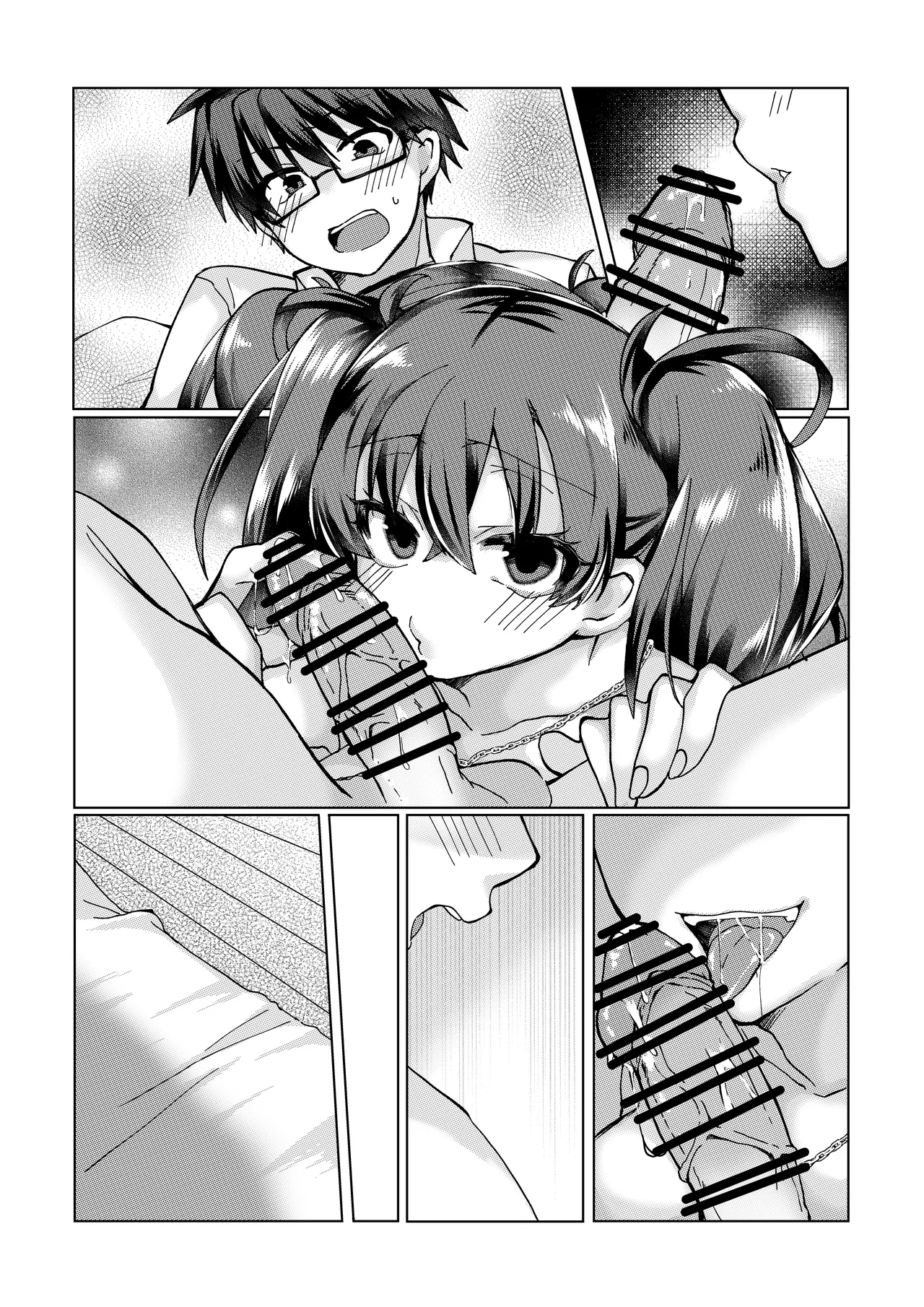 遠野志貴と阿良句博士(ちょっぴり秋葉様)の大人向けのお話 - Page 15