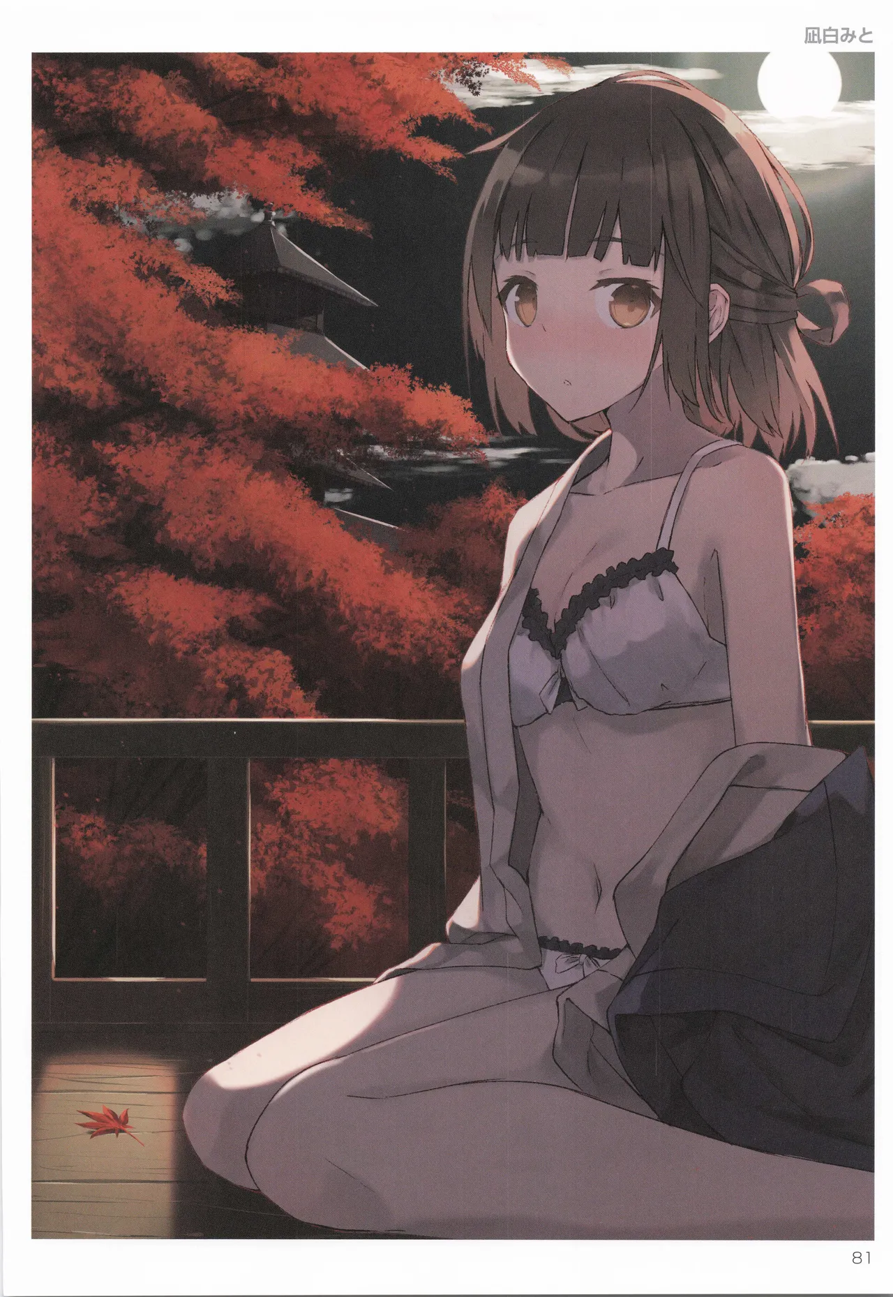 TORANOANA Girls Collection 2019 WINTER TYPE-X - Page 82