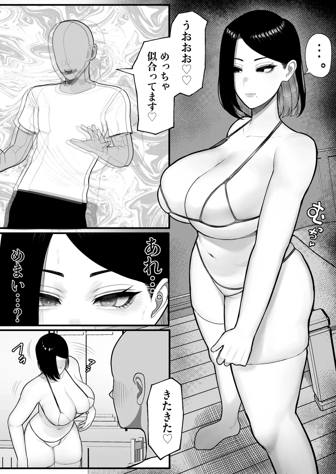 Furusato Nousei - Page 22
